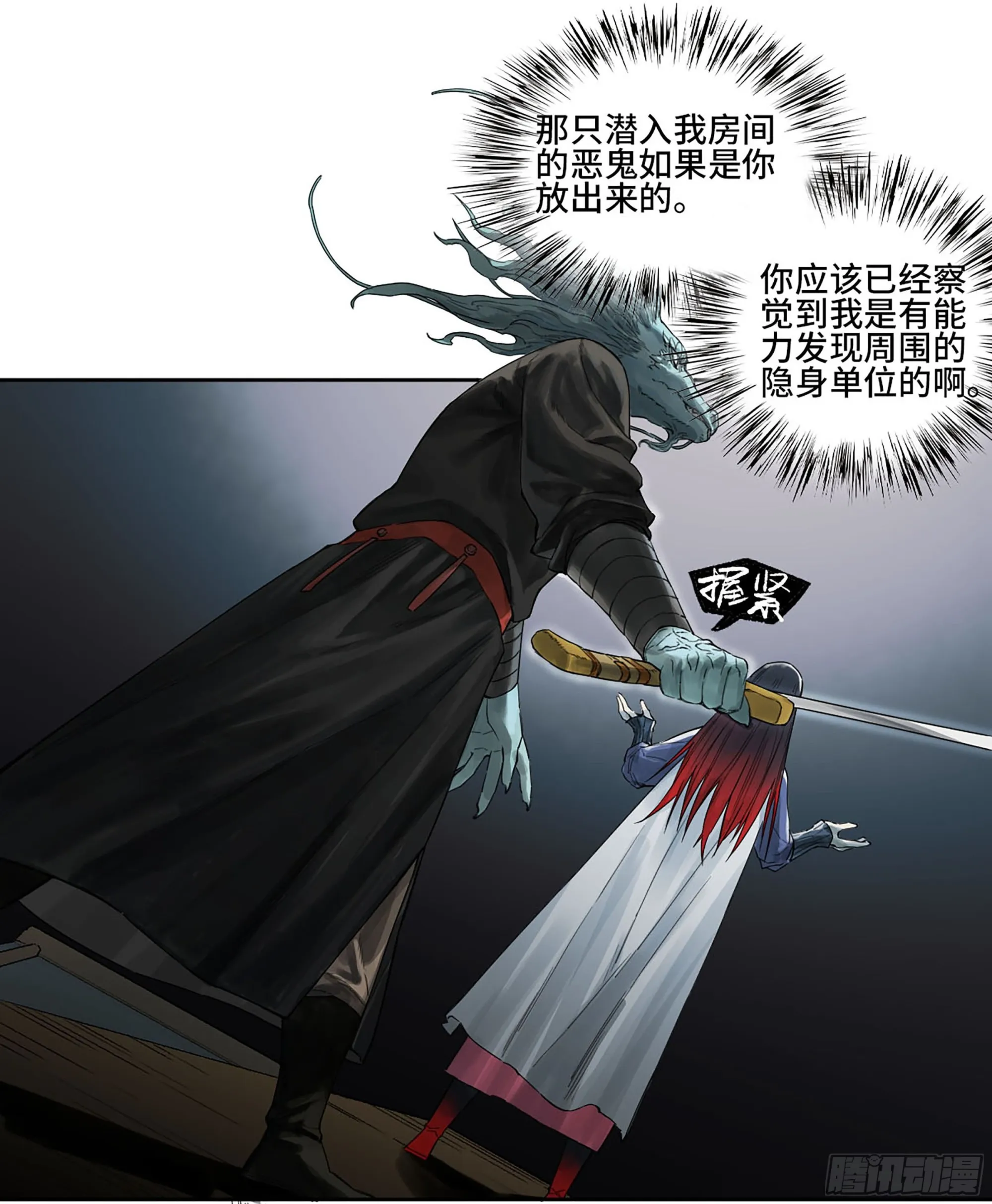 第三卷 27 刘三野的考核 一 第15页