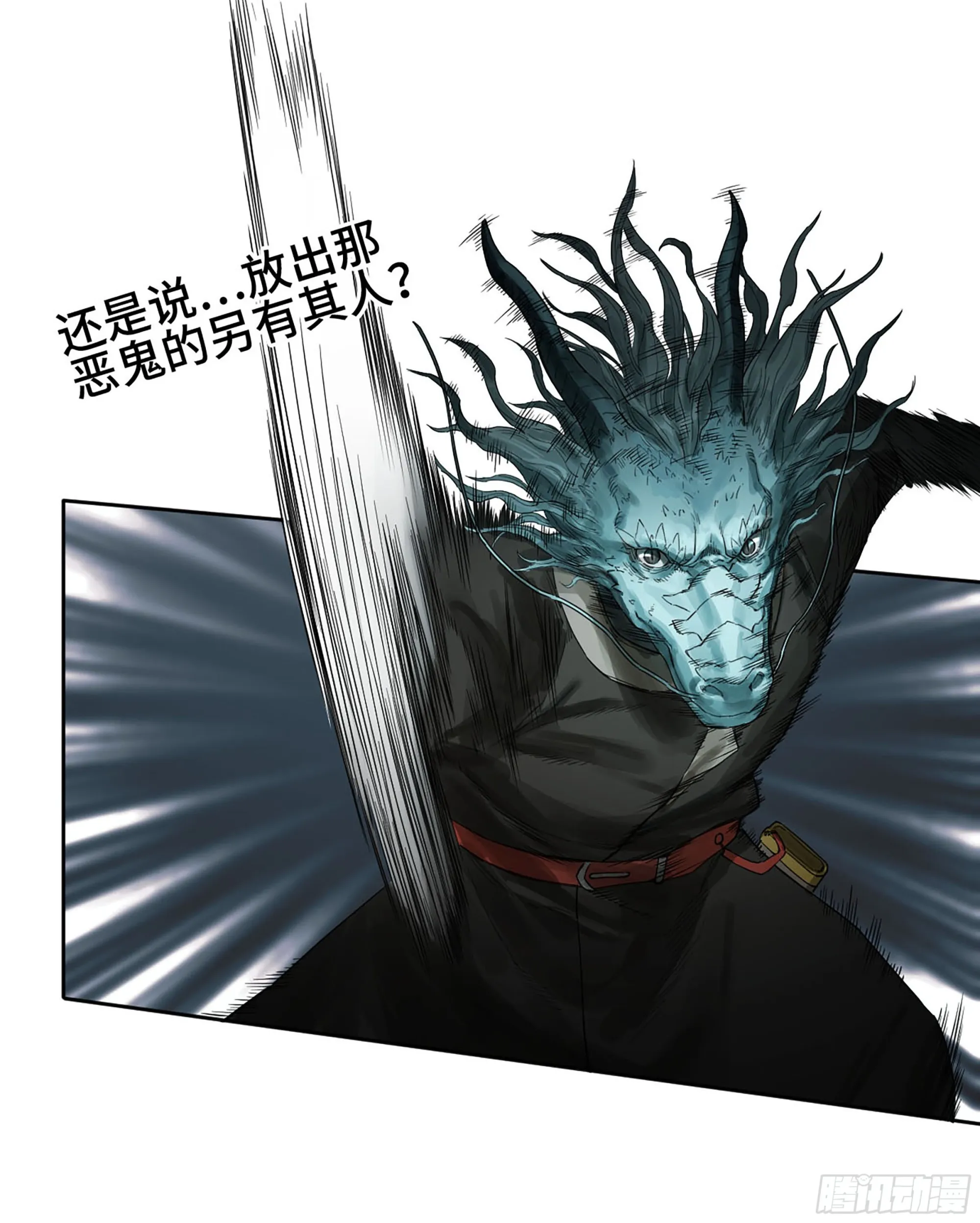 第三卷 27 刘三野的考核 一 第16页