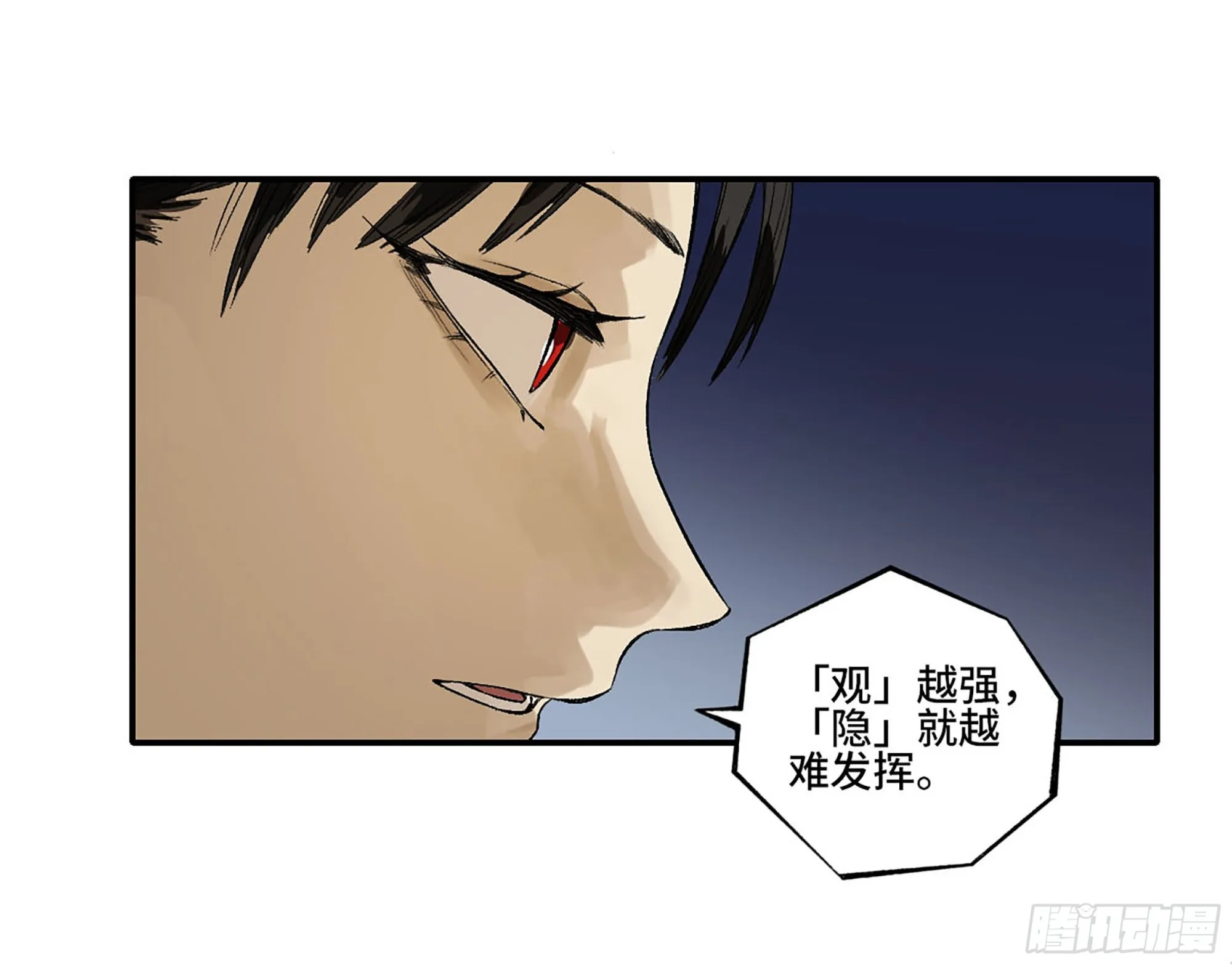 第三卷 27 刘三野的考核 一 第22页