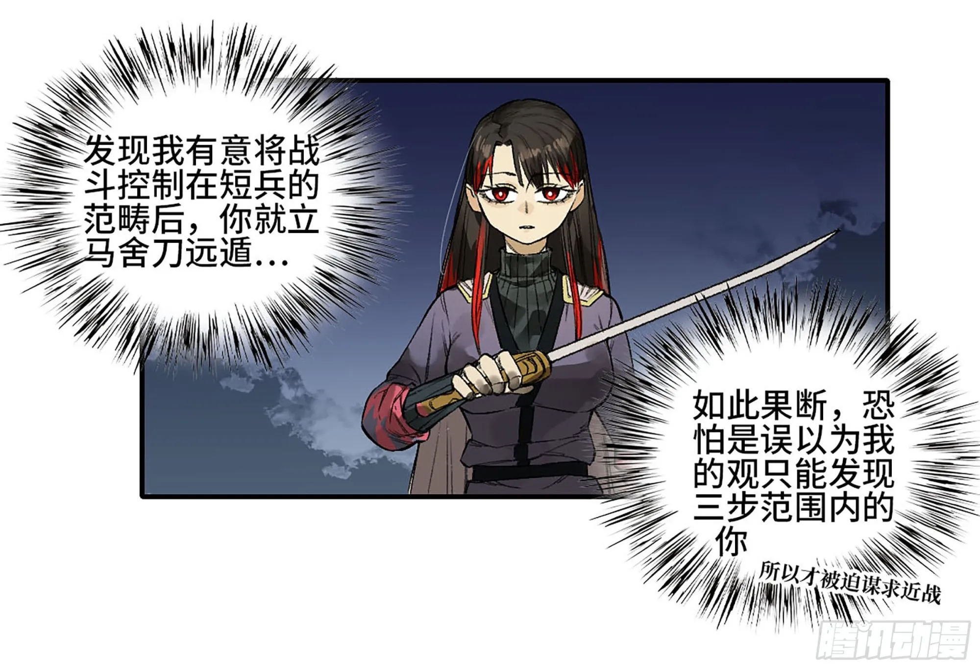 第三卷 27 刘三野的考核 一 第26页