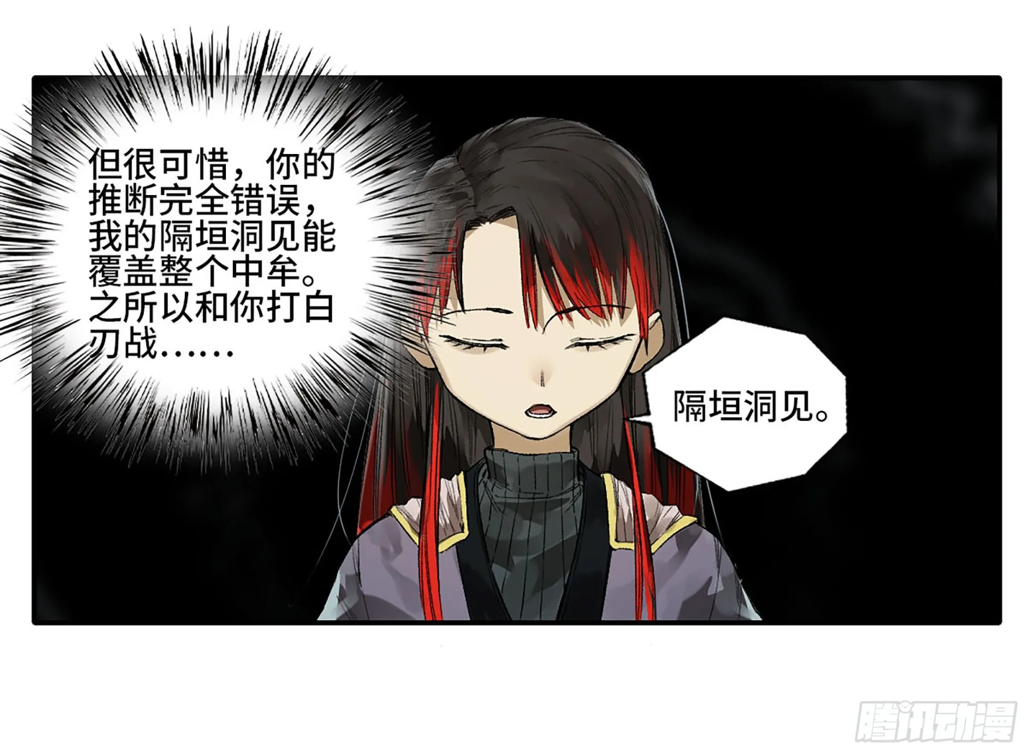 第三卷 27 刘三野的考核 一 第27页