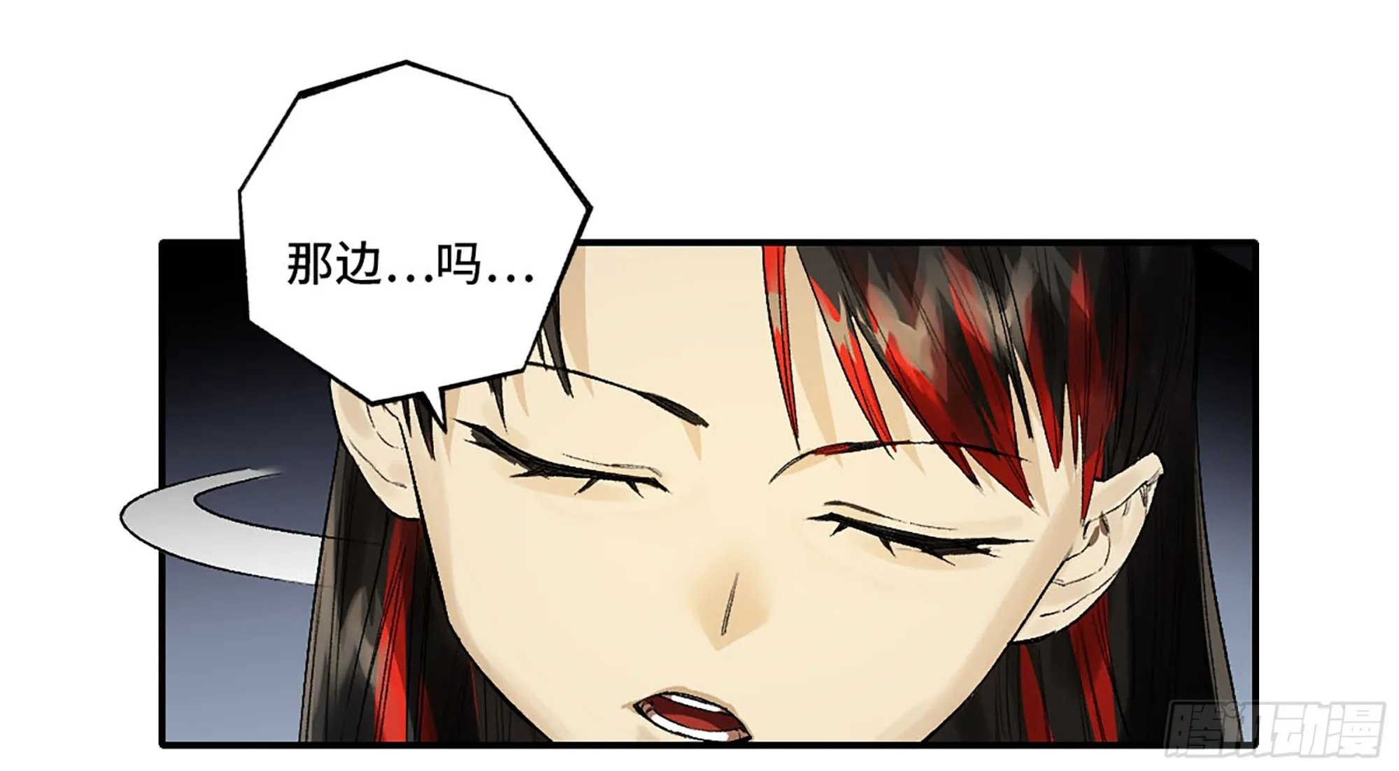 第三卷 27 刘三野的考核 一 第29页
