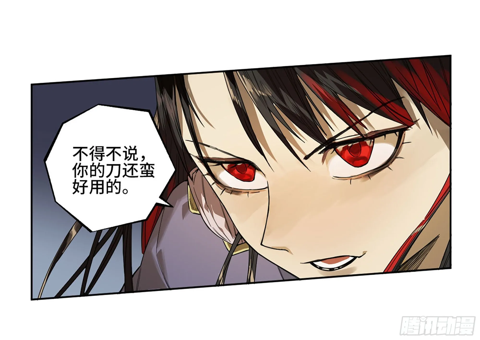 第三卷 27 刘三野的考核 一 第33页