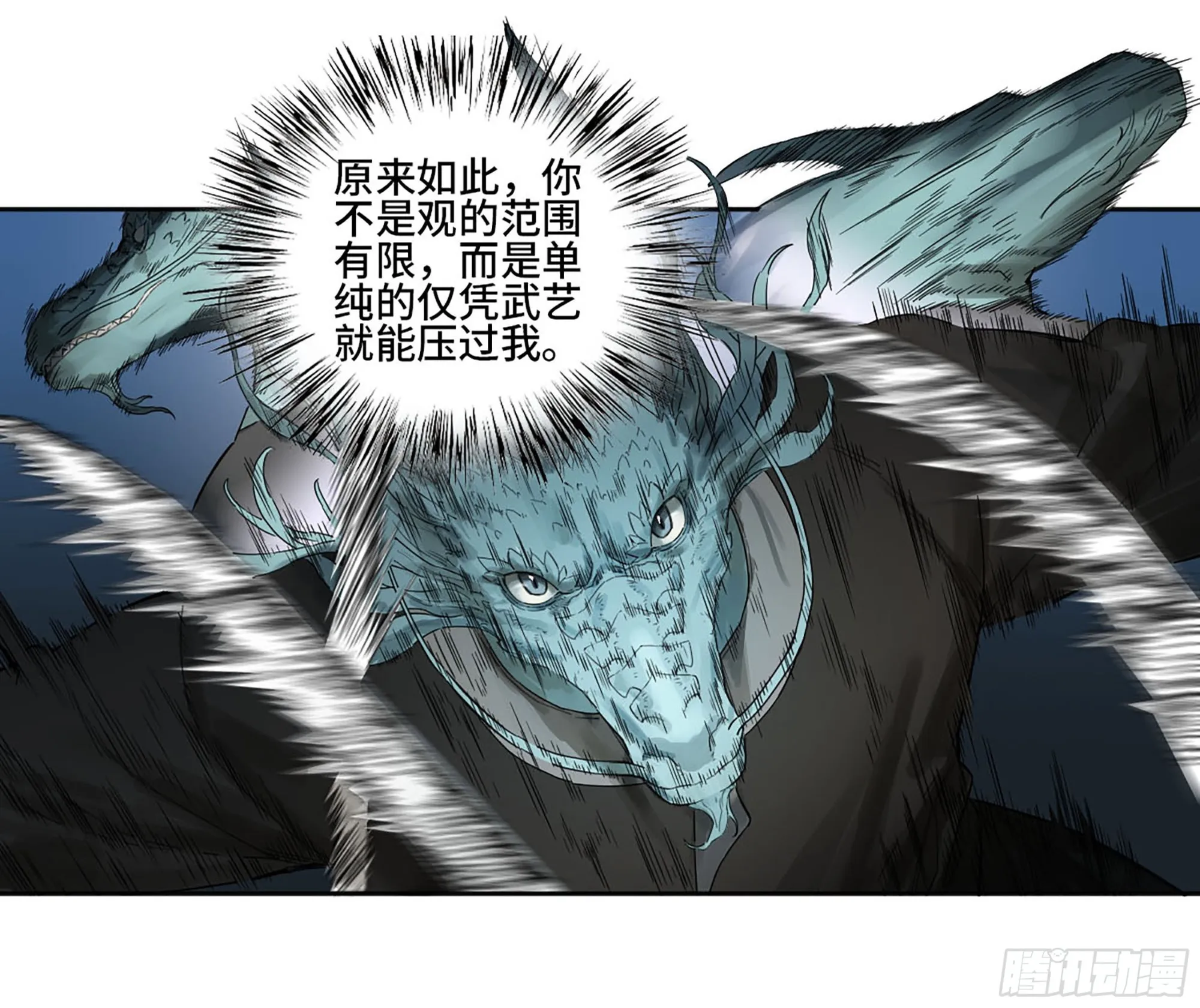 第三卷 27 刘三野的考核 一 第39页
