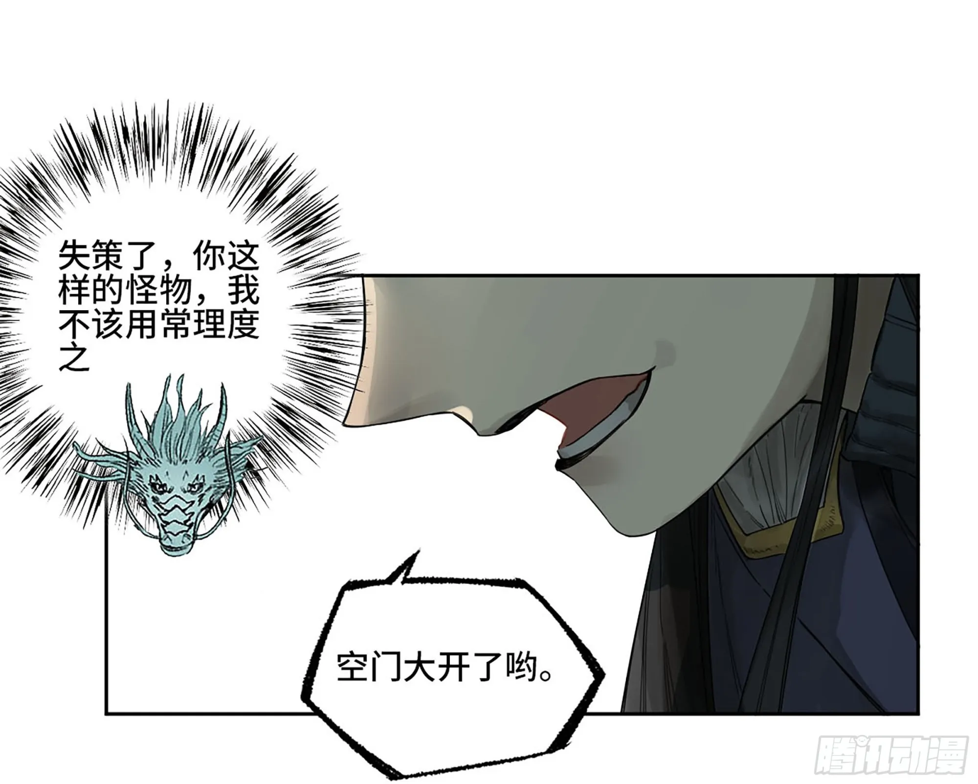 第三卷 27 刘三野的考核 一 第40页