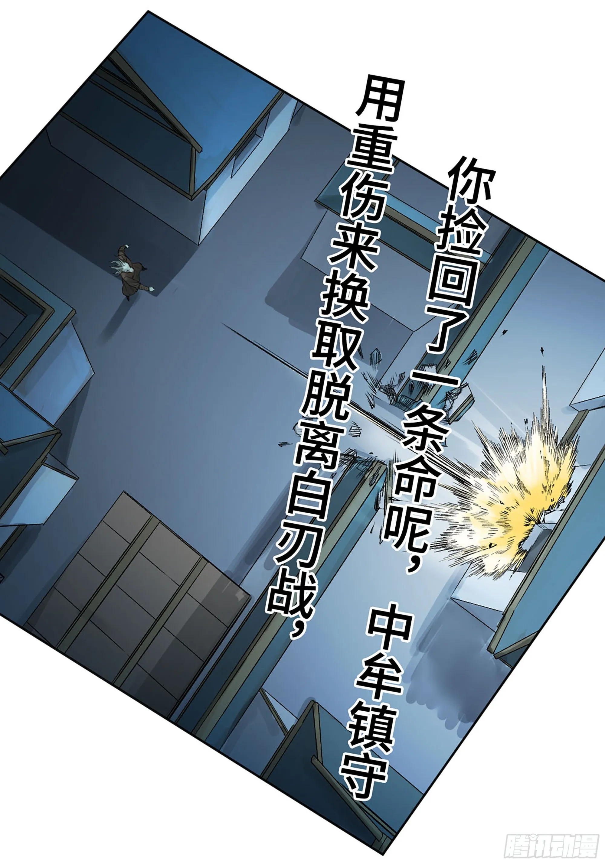 第三卷 27 刘三野的考核 一 第44页