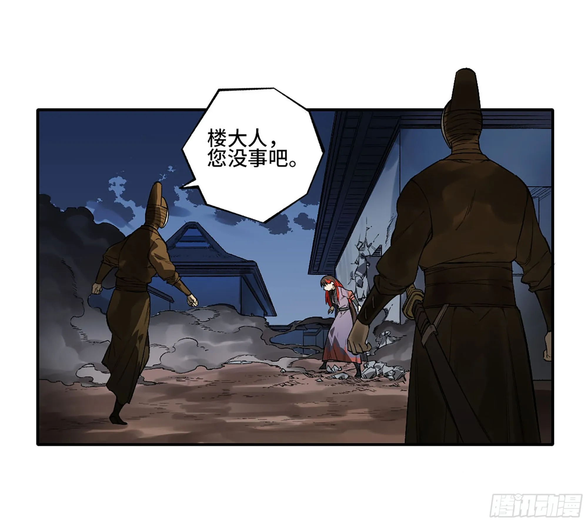 第三卷 27 刘三野的考核 一 第45页