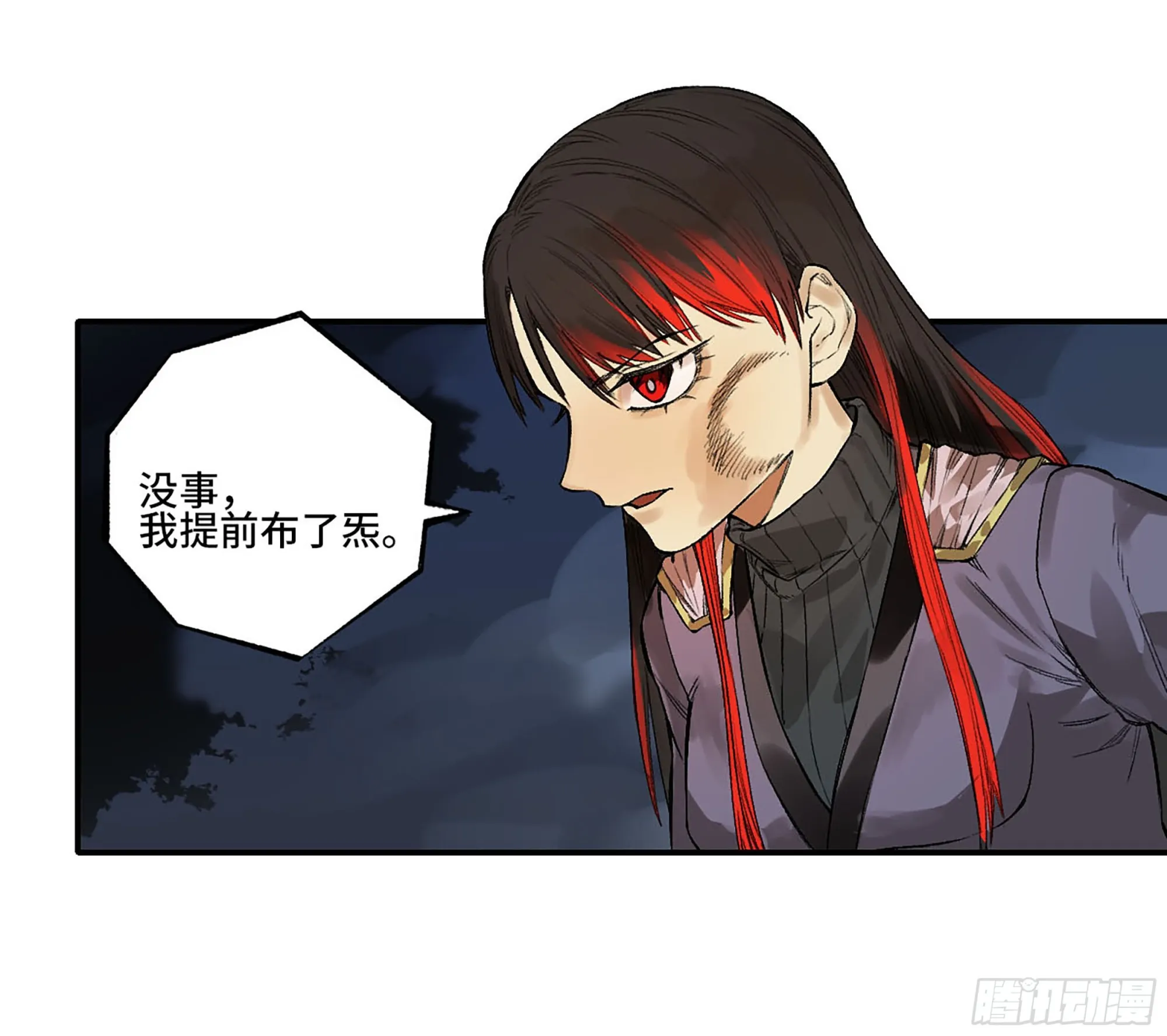 第三卷 27 刘三野的考核 一 第46页