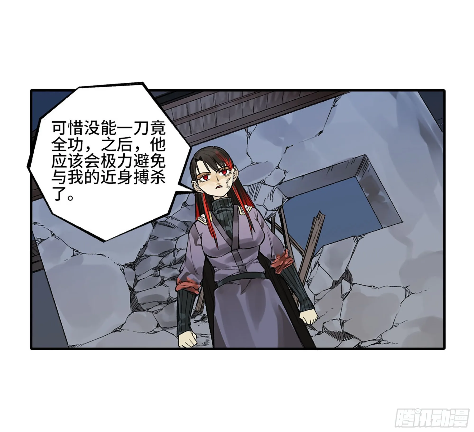 第三卷 27 刘三野的考核 一 第48页