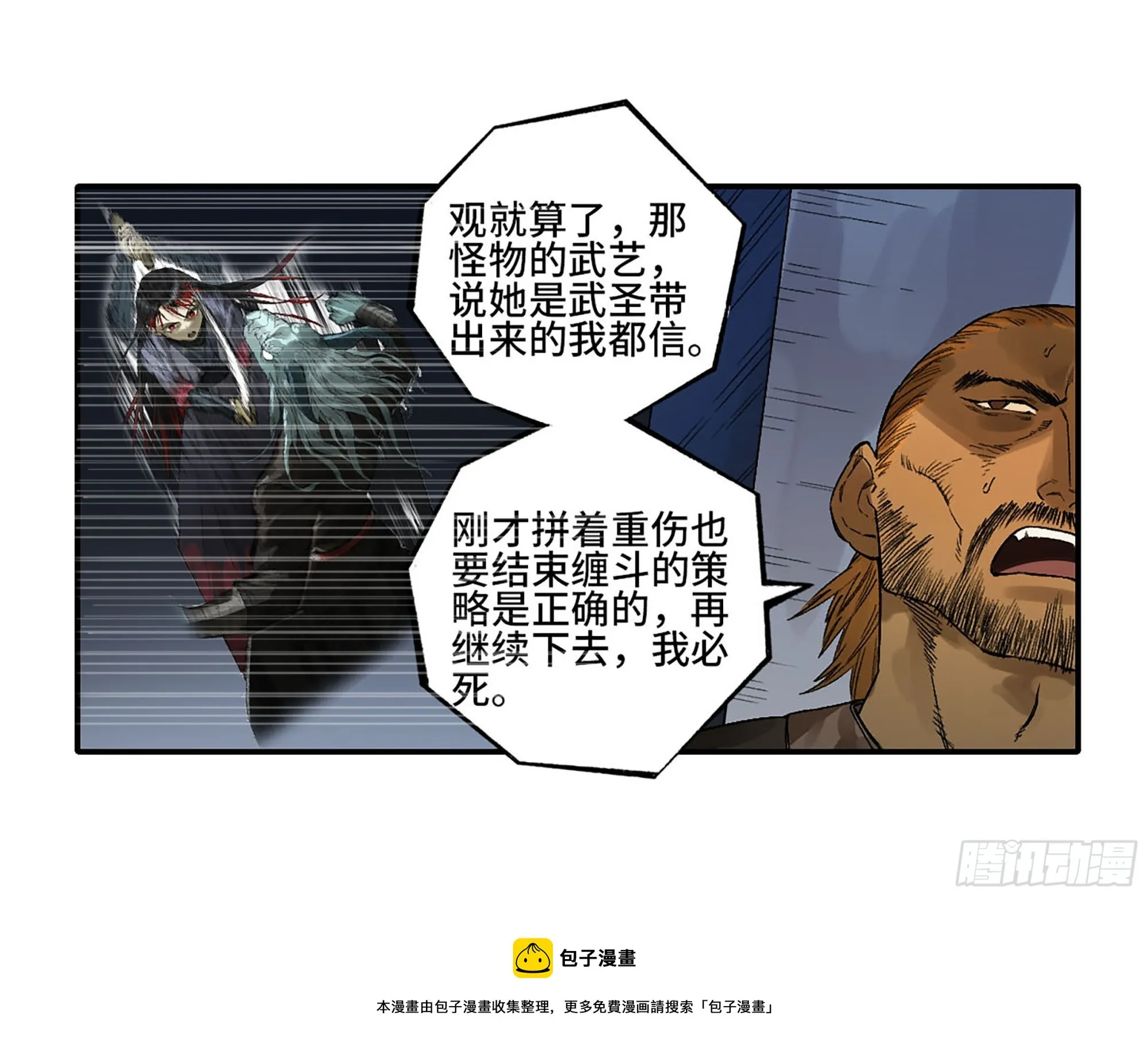 第三卷 27 刘三野的考核 一 第50页