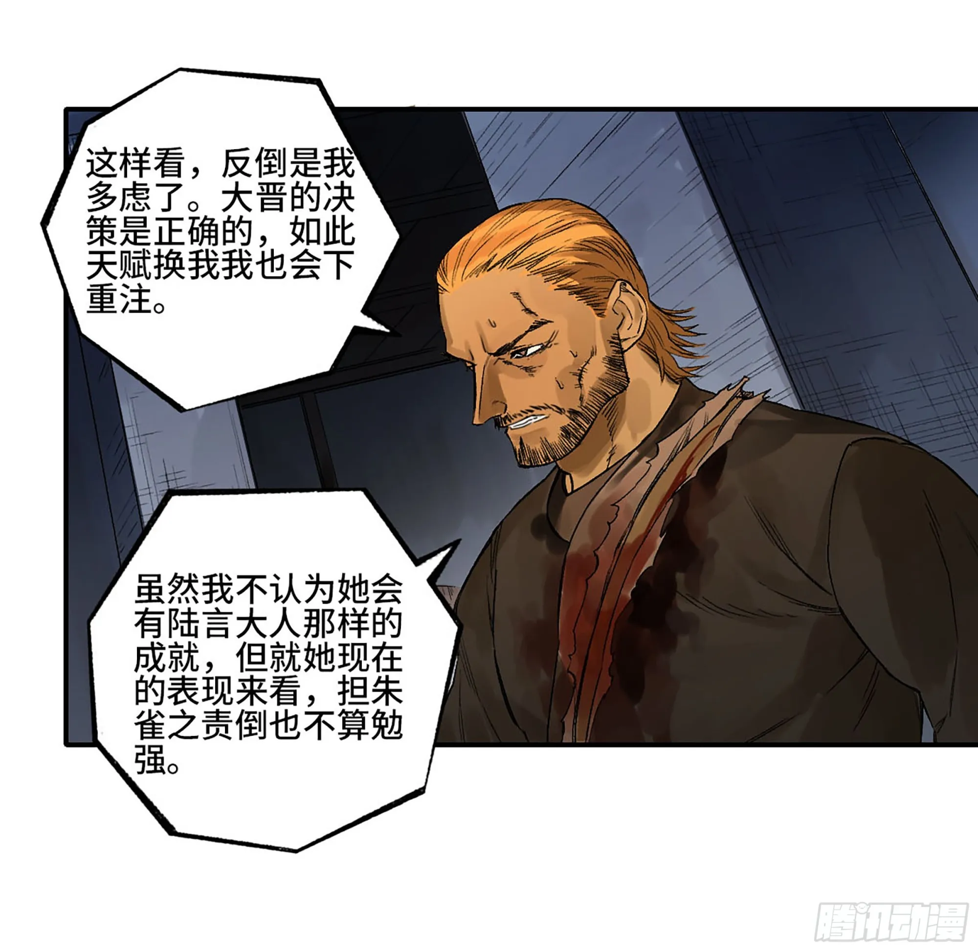 第三卷 27 刘三野的考核 一 第51页