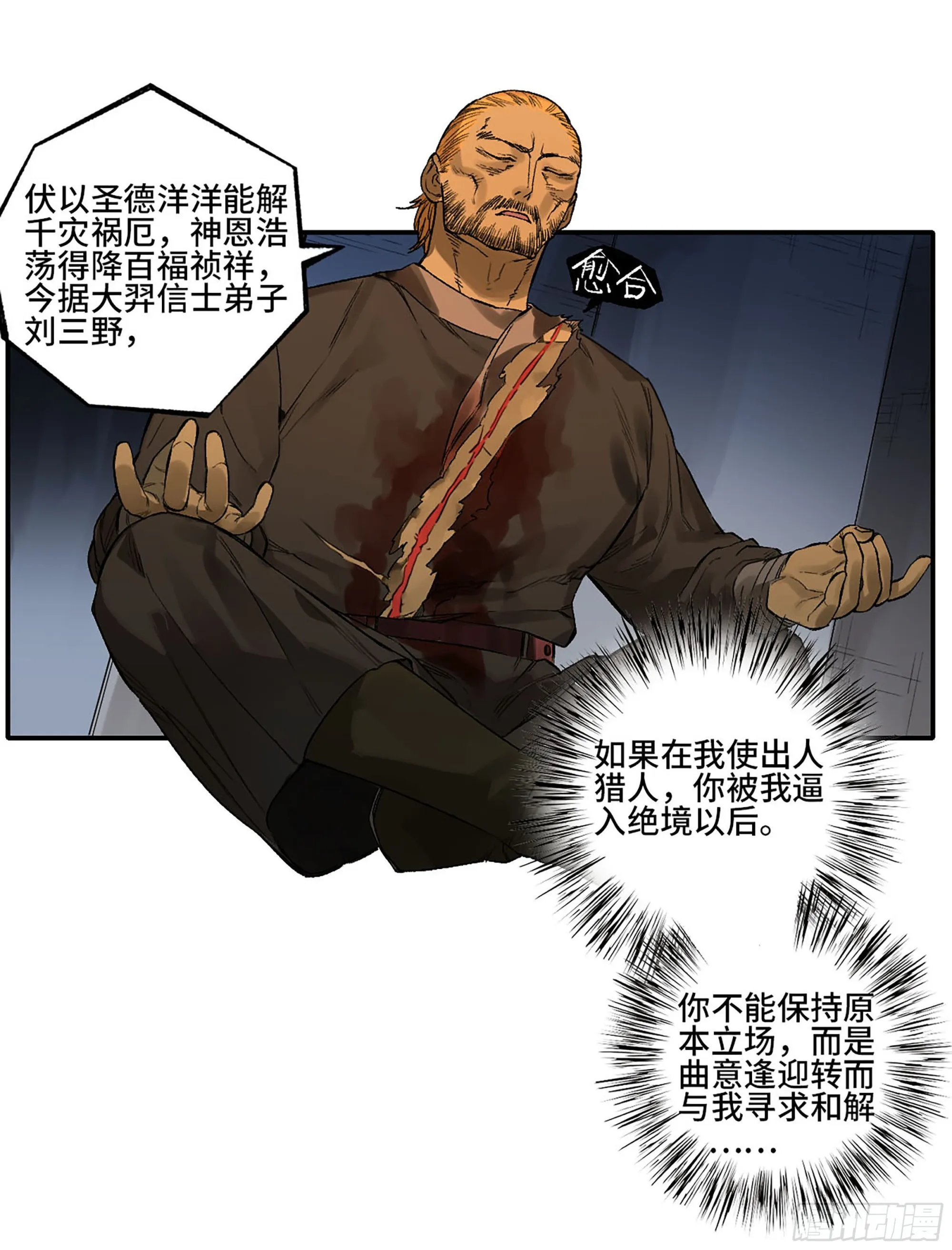 第三卷 27 刘三野的考核 一 第53页