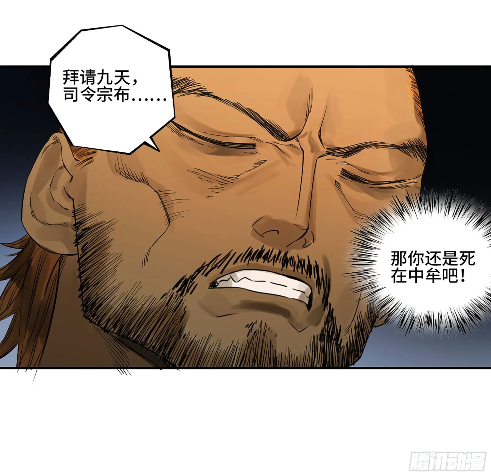 第三卷 27 刘三野的考核 一 第54页