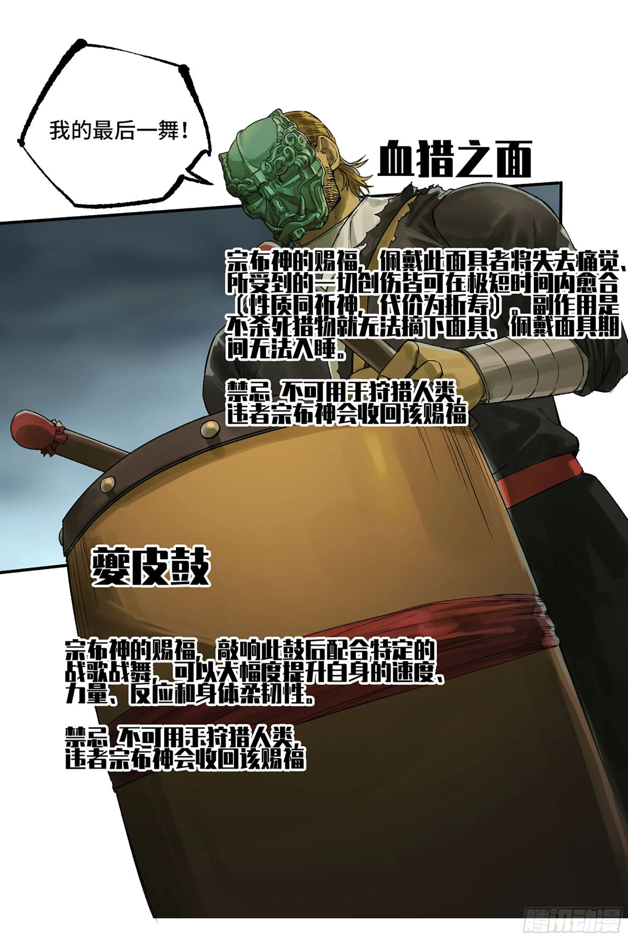 第三卷 28 刘三野的考核 二 第5页