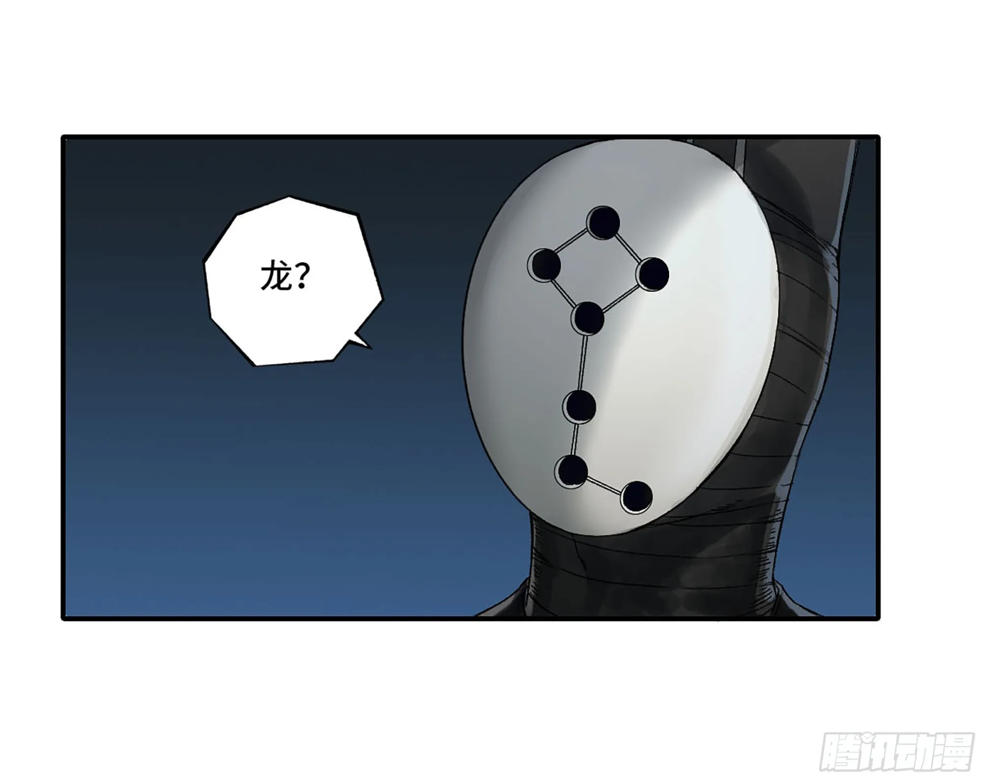 第三卷 28 刘三野的考核 二 第7页