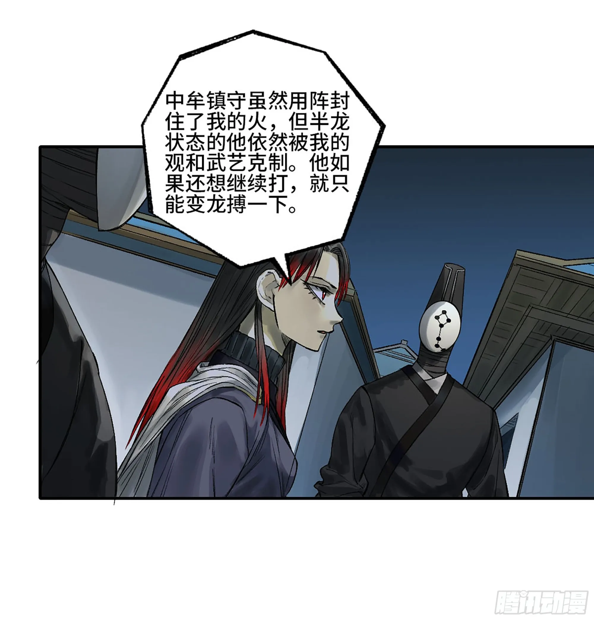第三卷 28 刘三野的考核 二 第8页