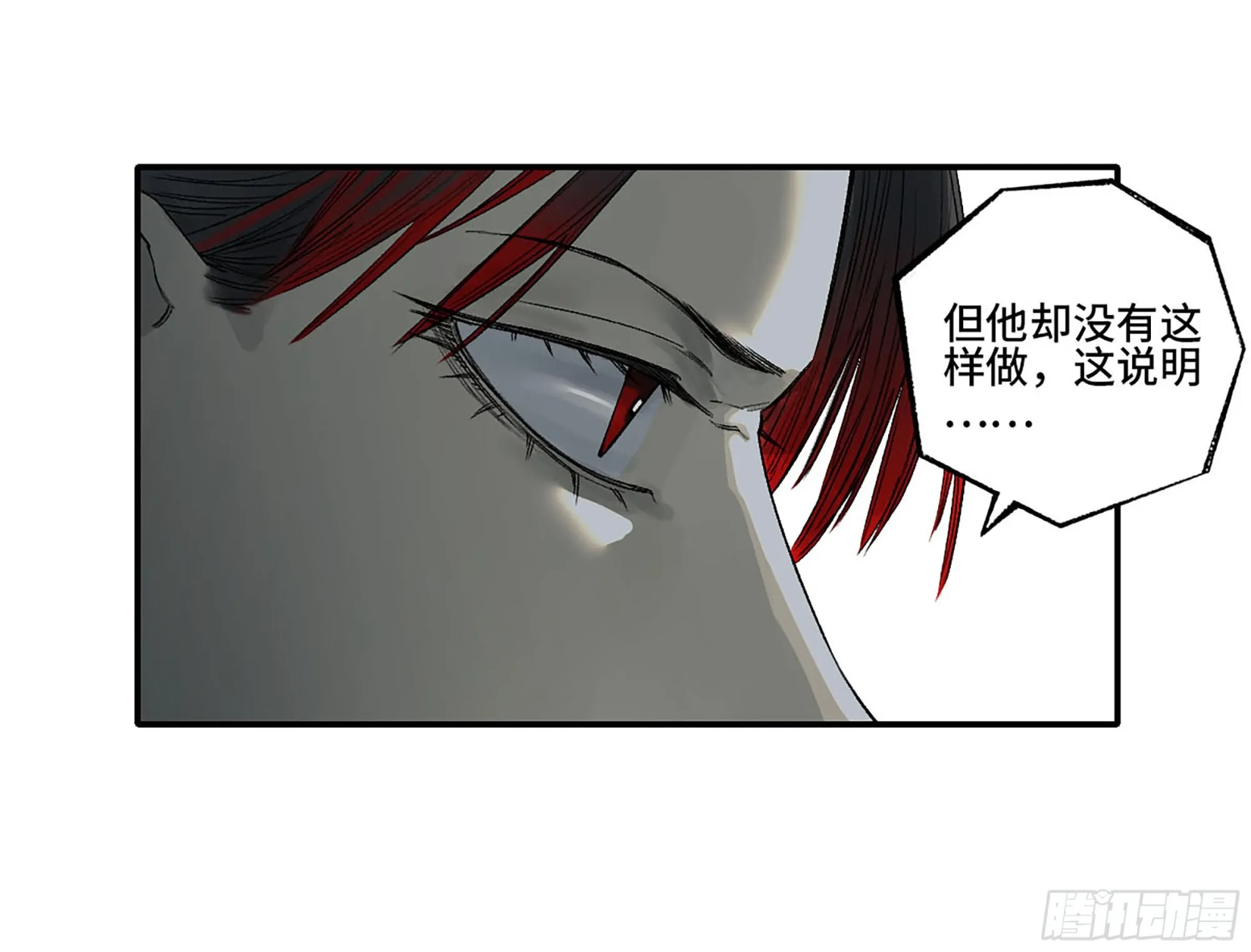 第三卷 28 刘三野的考核 二 第9页