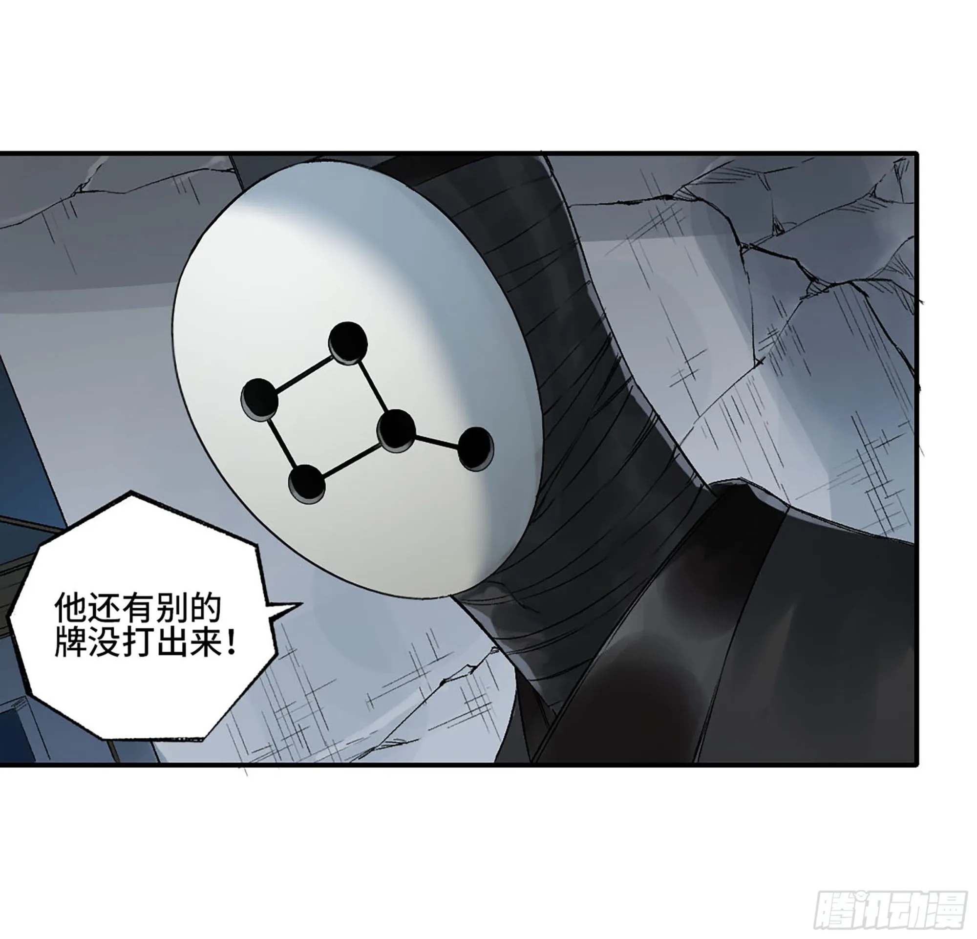 第三卷 28 刘三野的考核 二 第10页