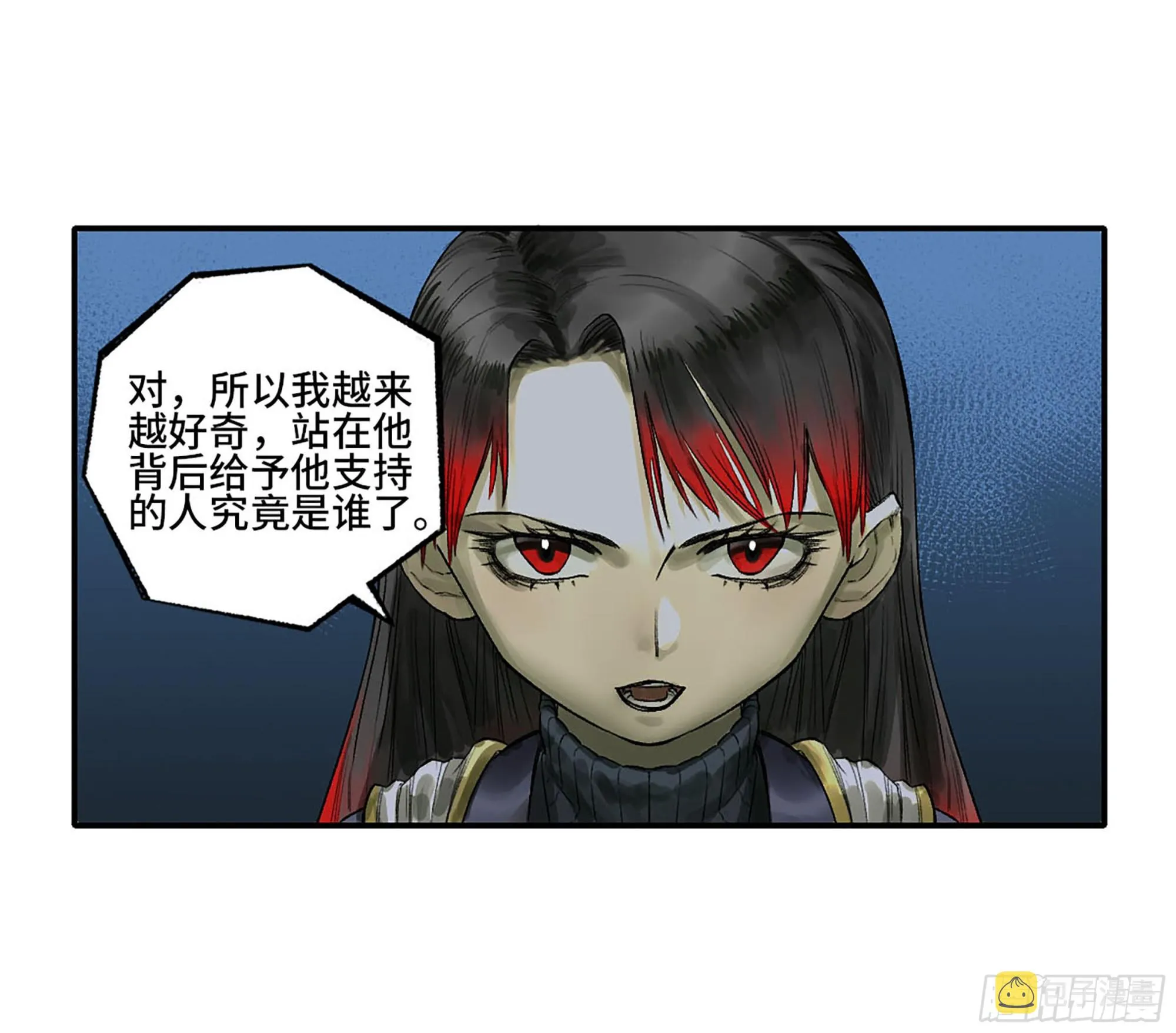 第三卷 28 刘三野的考核 二 第11页
