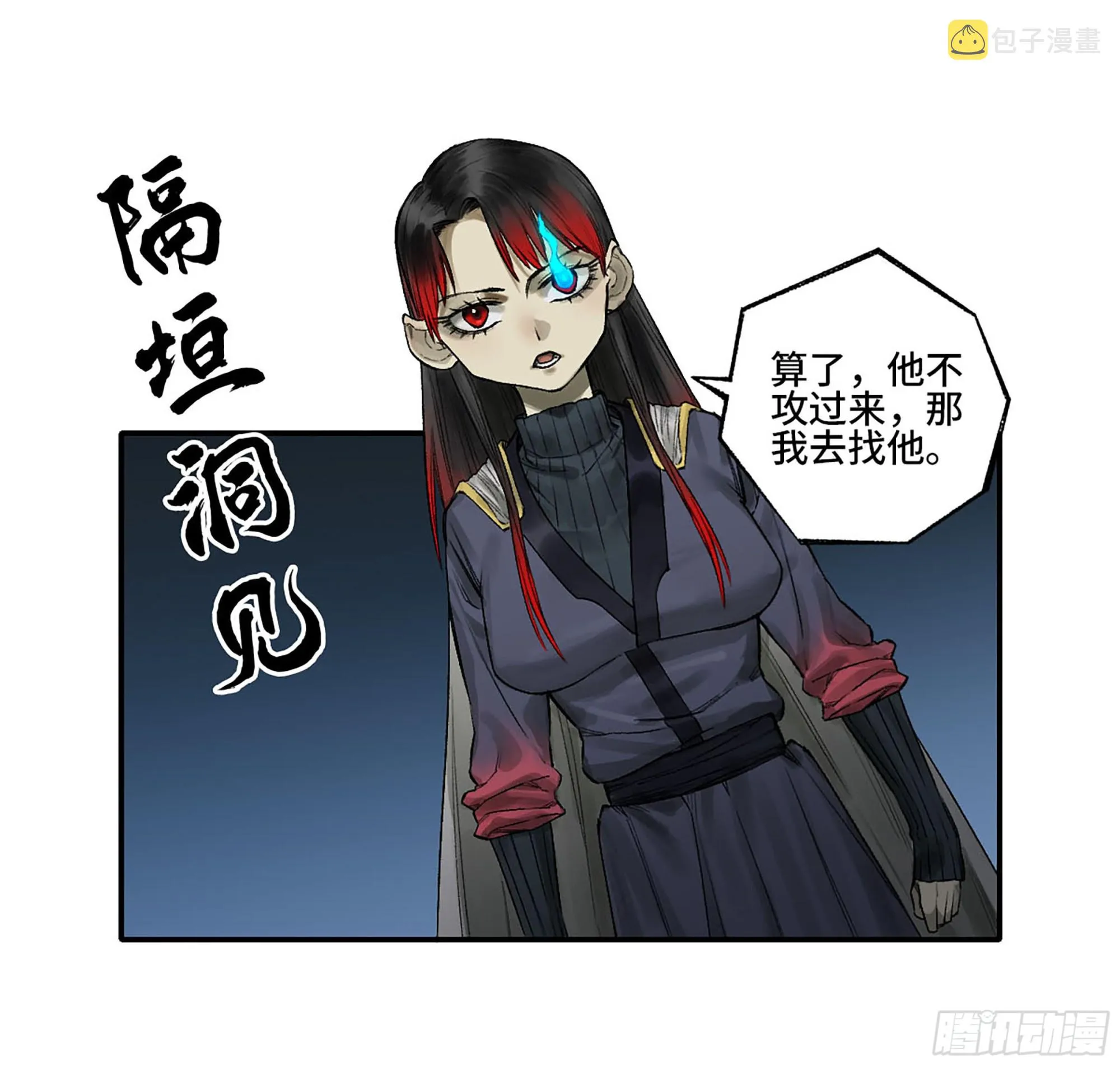 第三卷 28 刘三野的考核 二 第12页