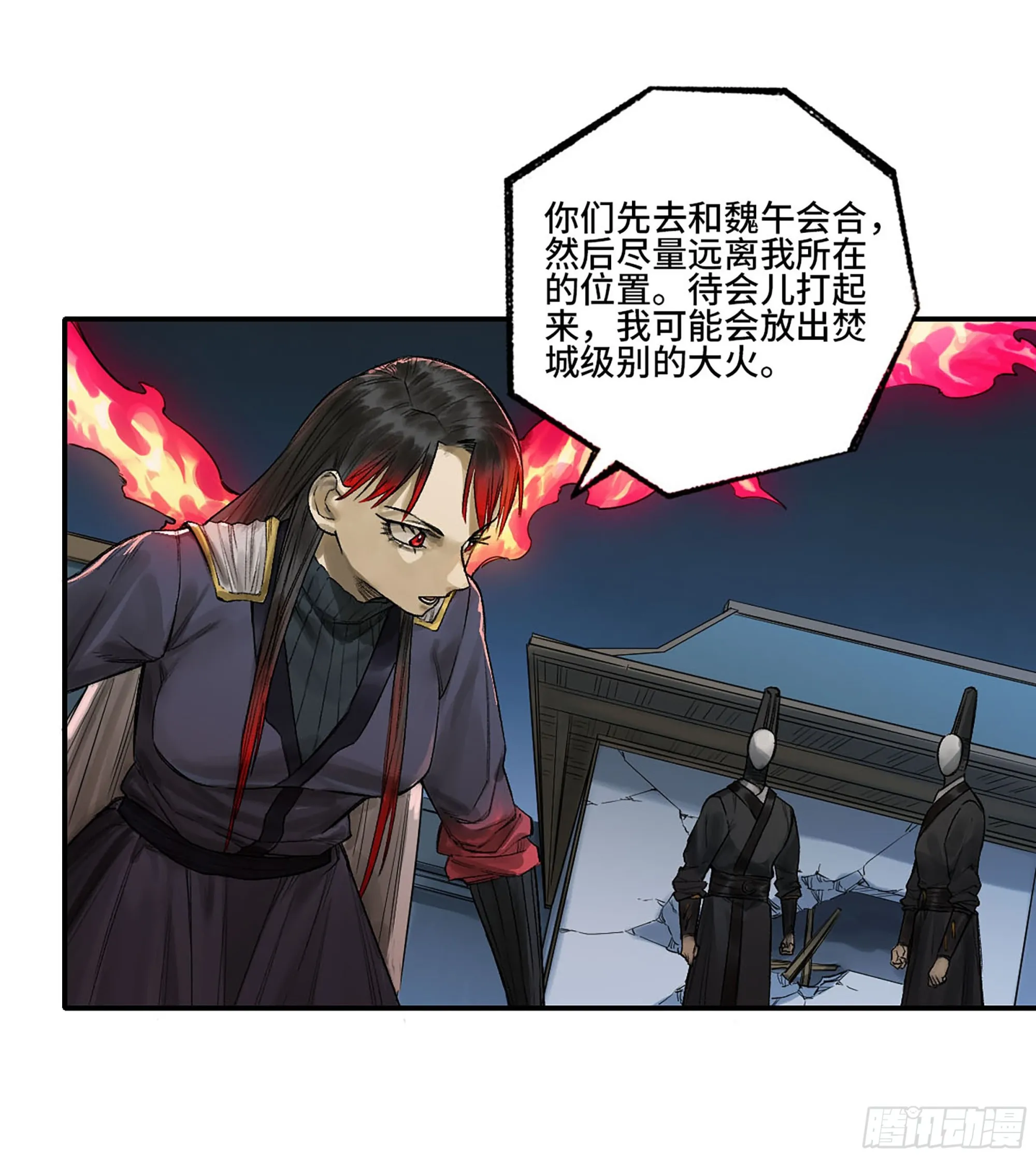 第三卷 28 刘三野的考核 二 第14页