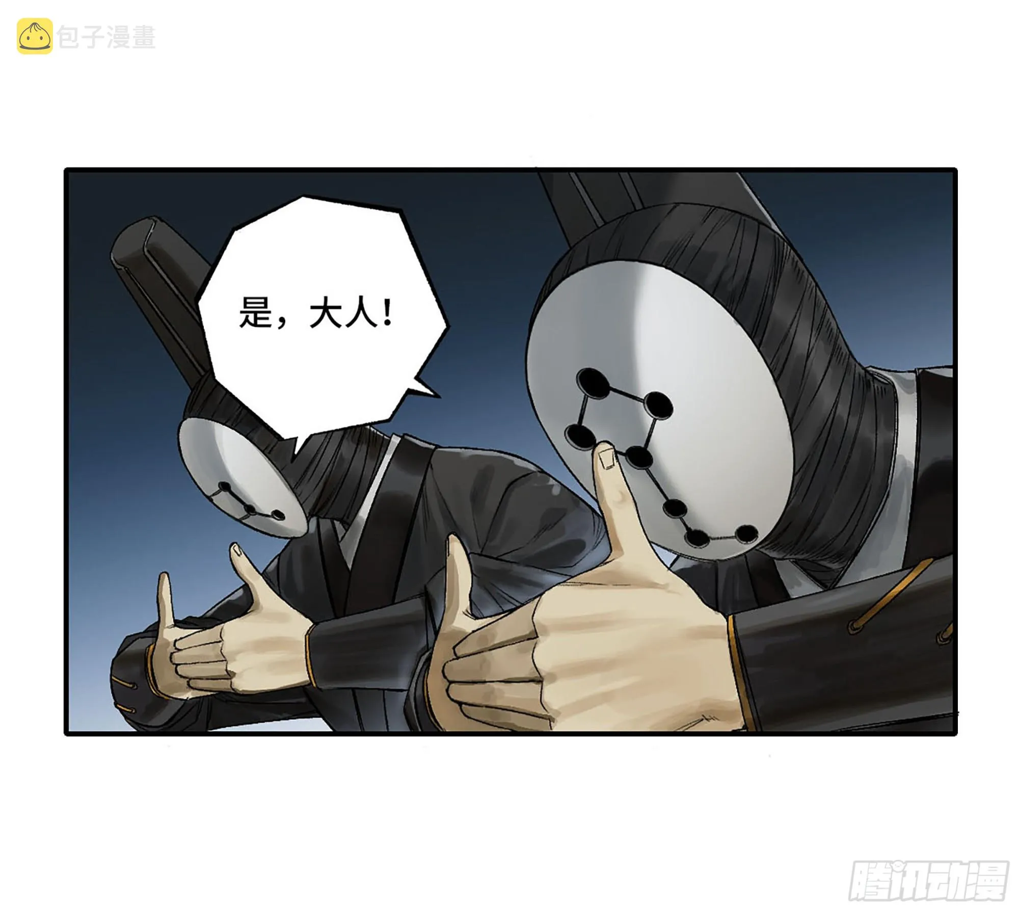 第三卷 28 刘三野的考核 二 第15页