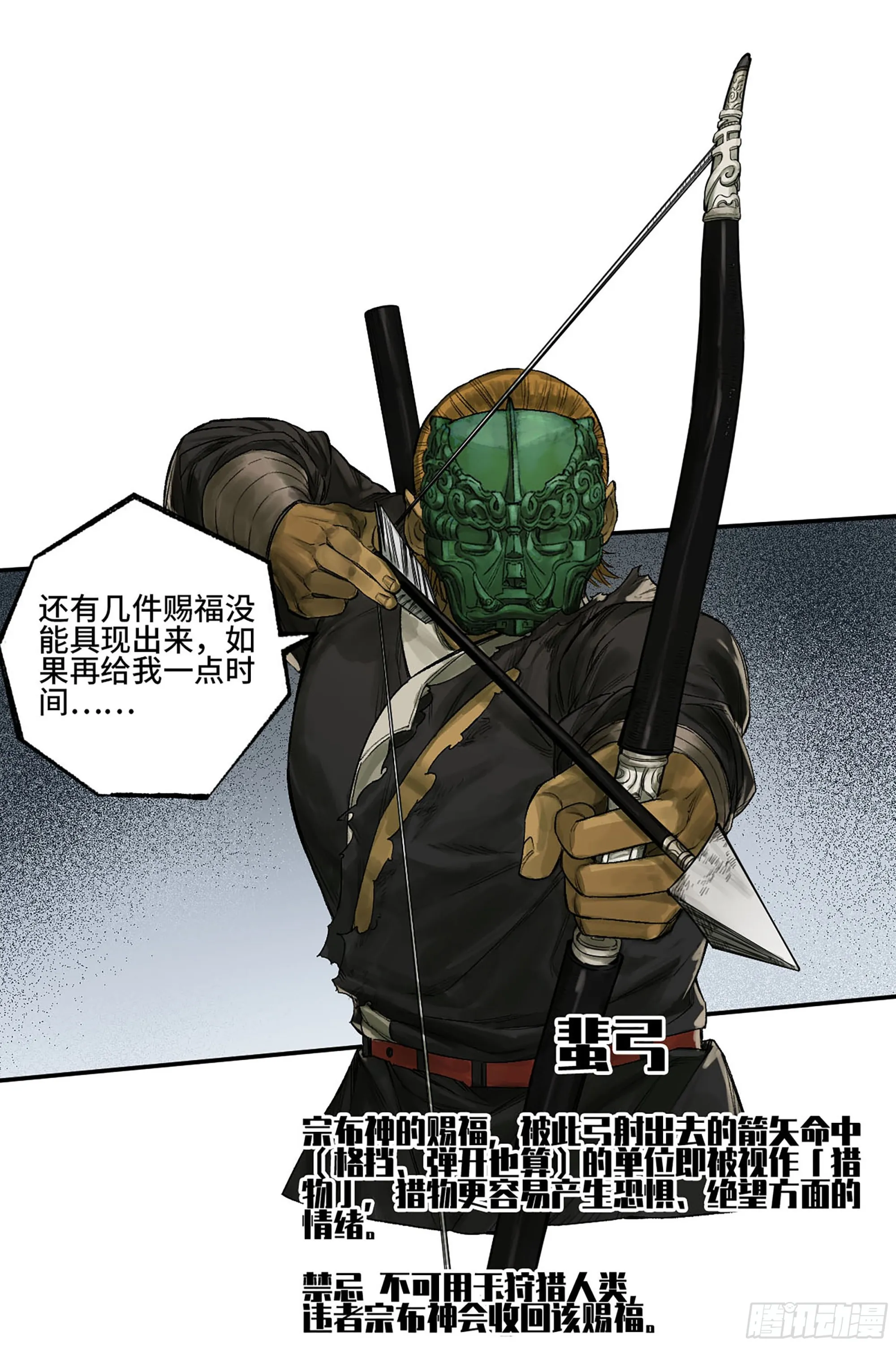 第三卷 28 刘三野的考核 二 第18页