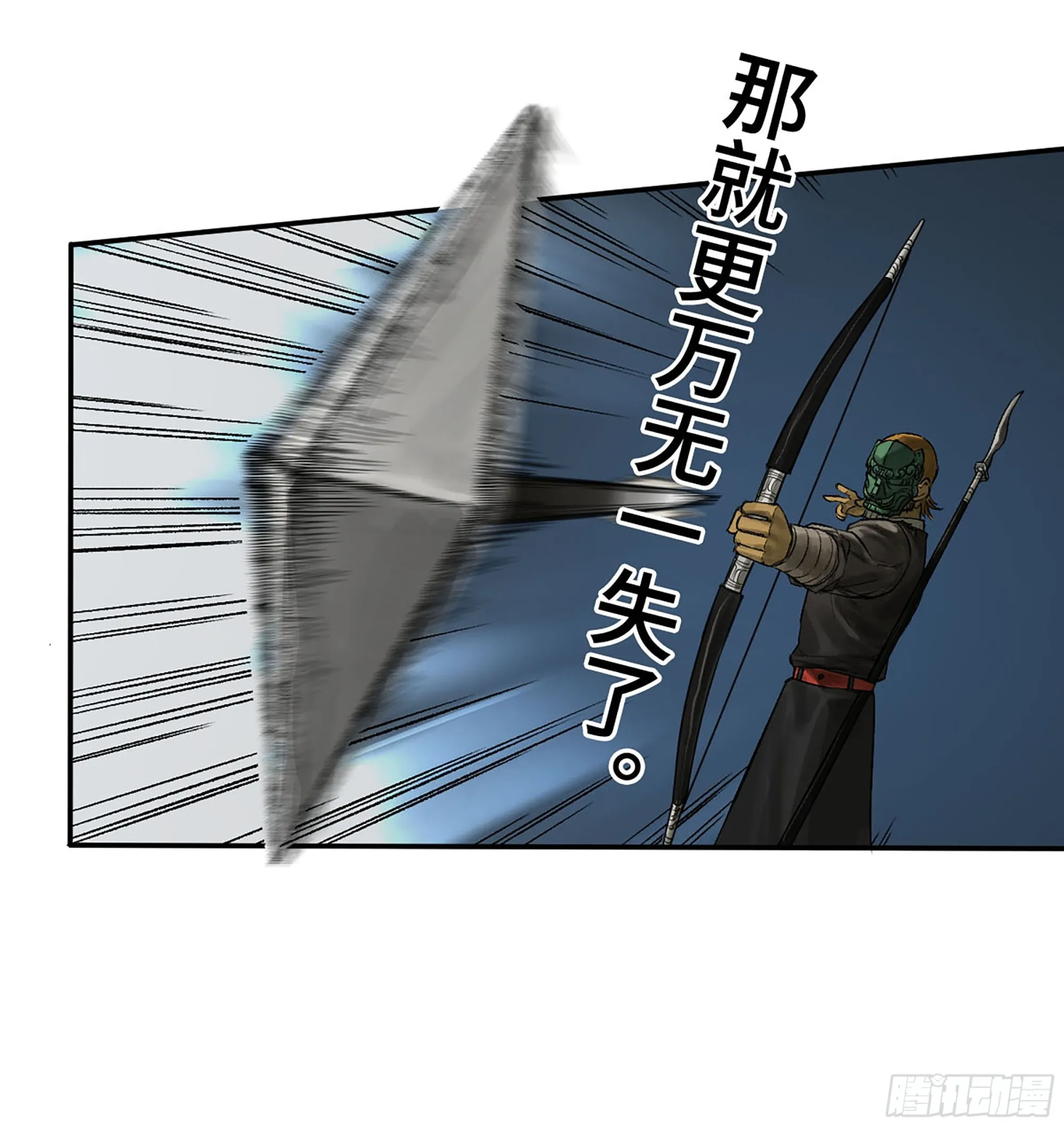 第三卷 28 刘三野的考核 二 第19页