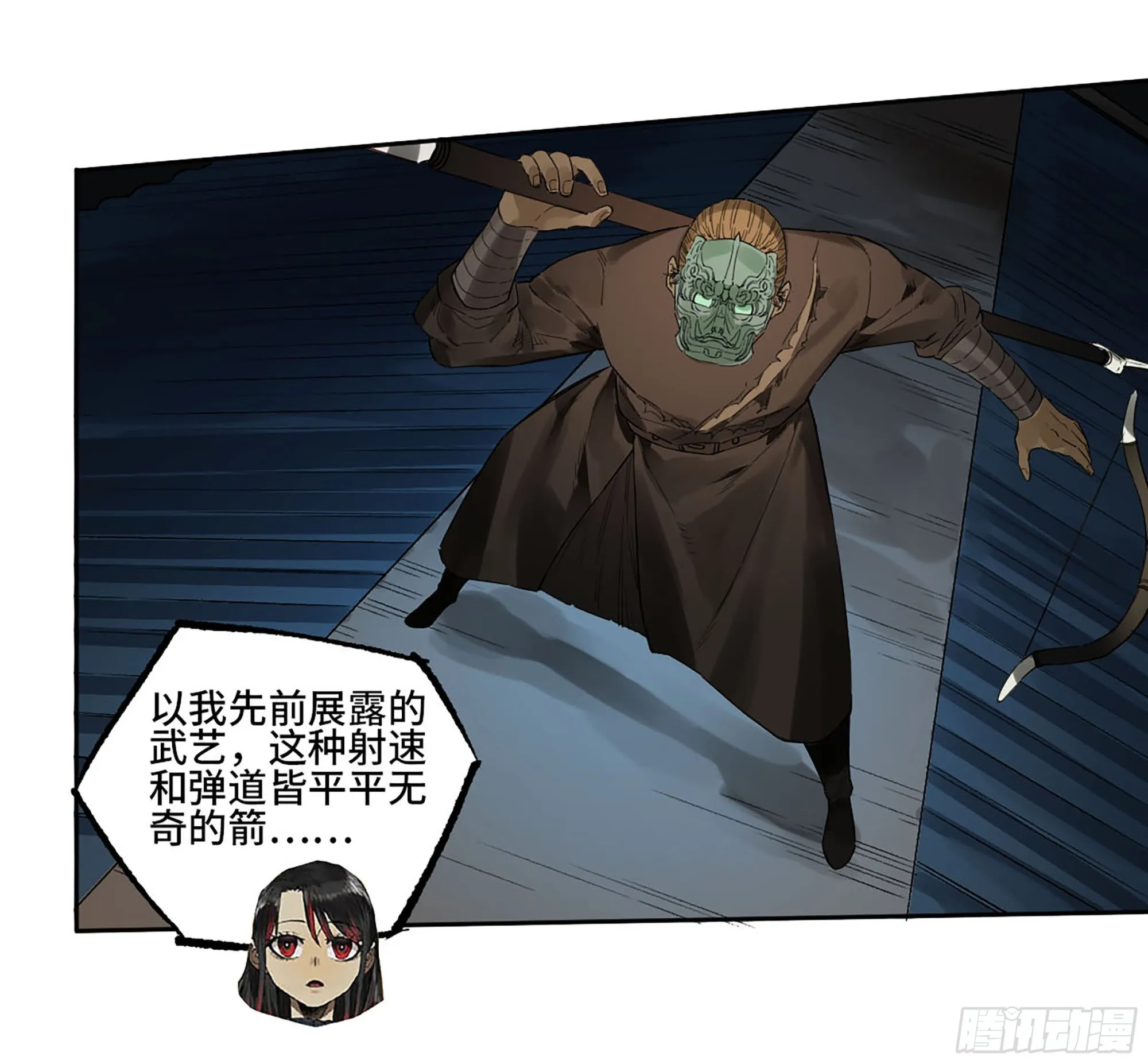 第三卷 28 刘三野的考核 二 第21页