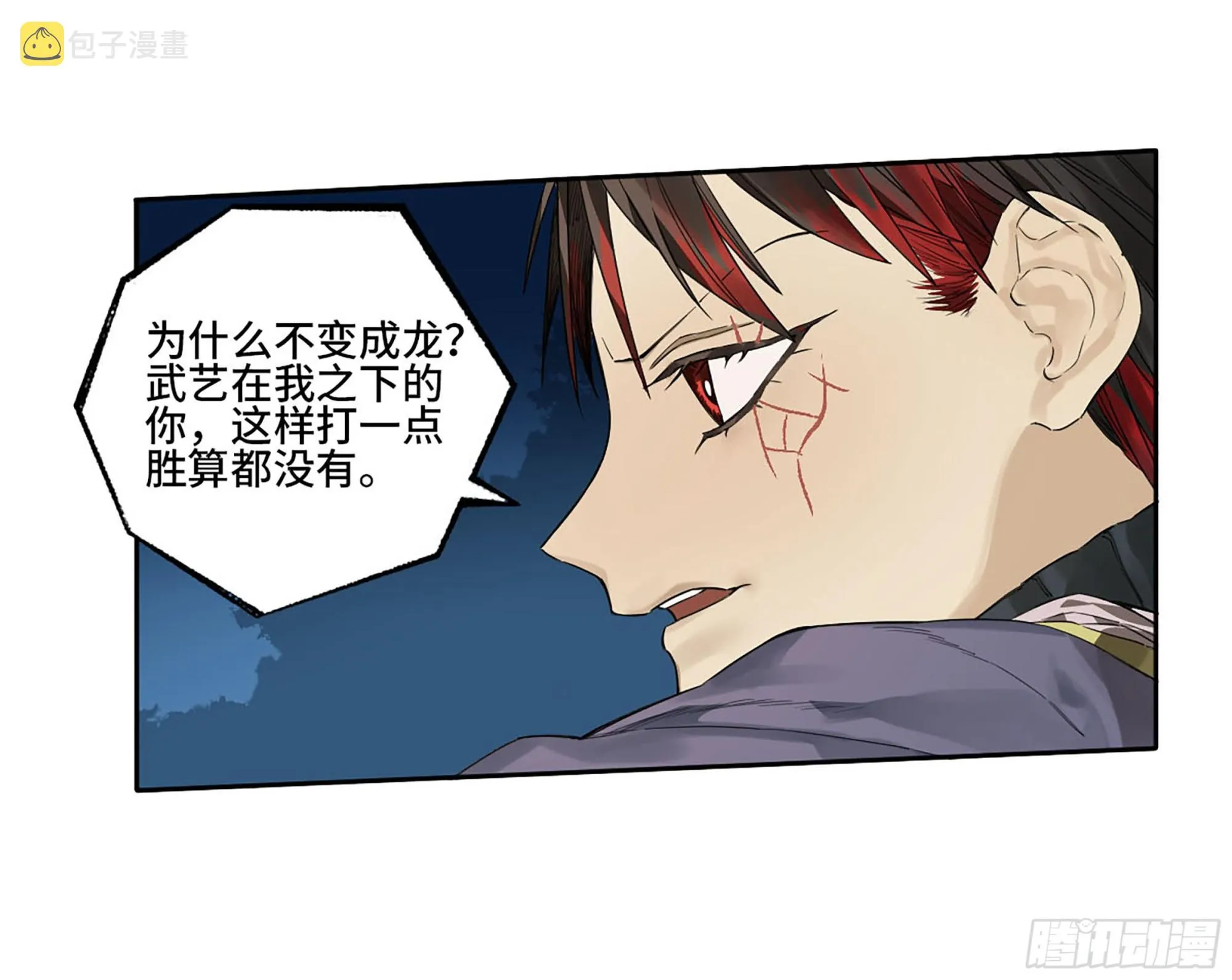第三卷 28 刘三野的考核 二 第24页