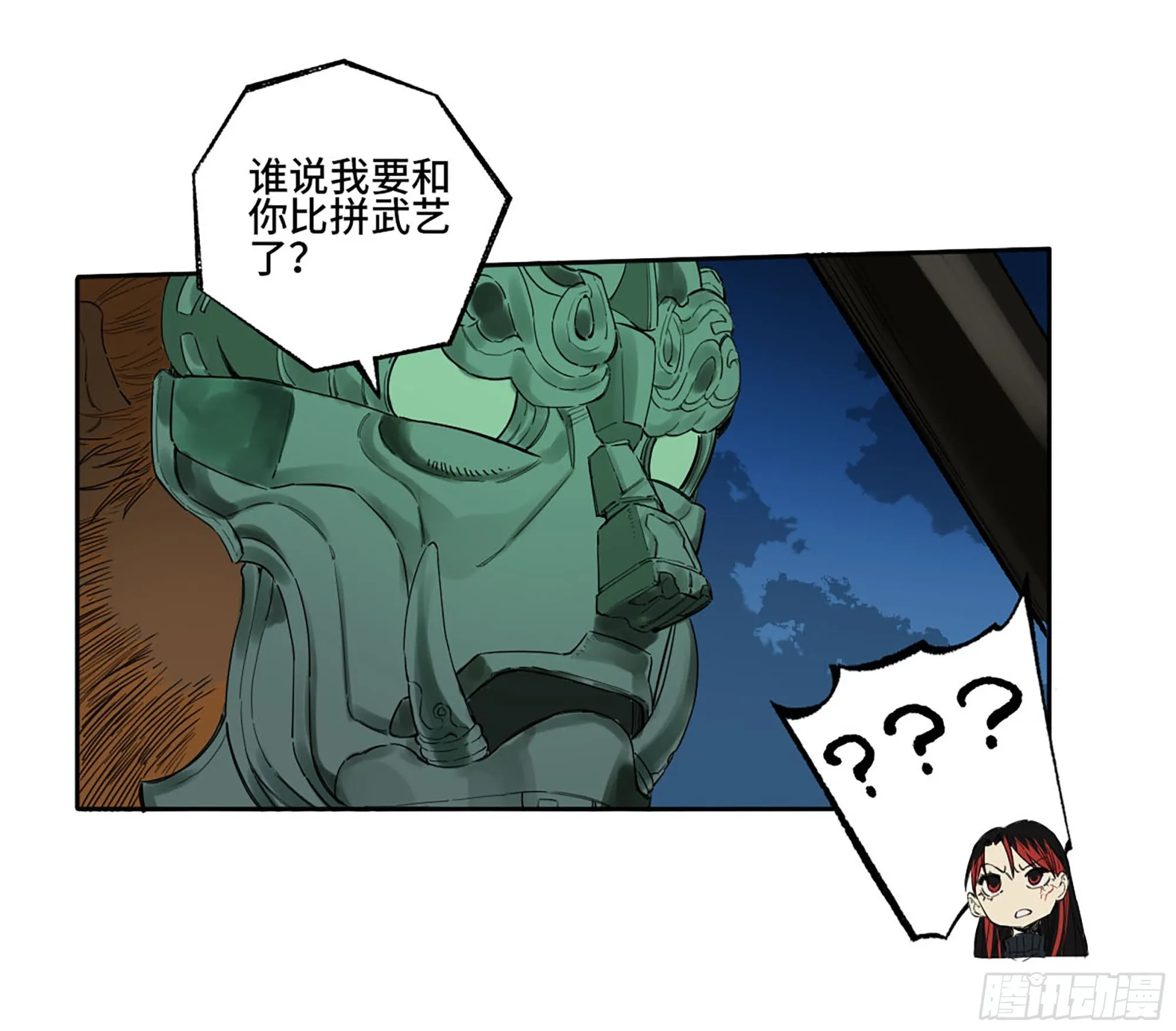 第三卷 28 刘三野的考核 二 第25页