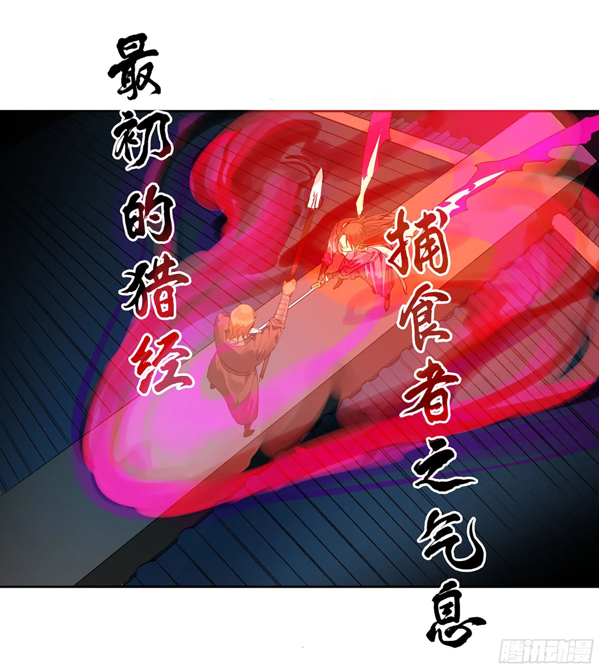 第三卷 28 刘三野的考核 二 第26页