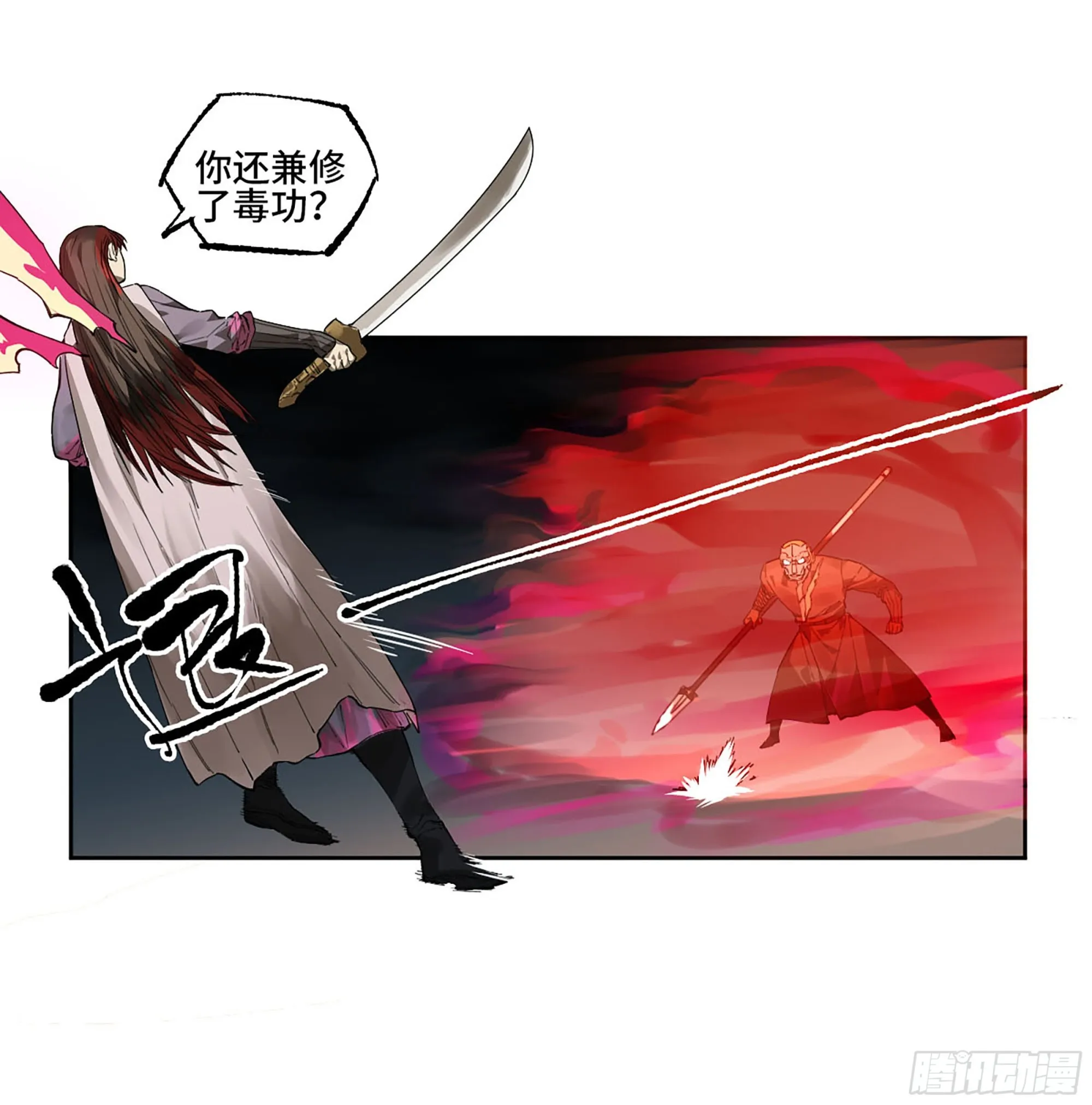 第三卷 28 刘三野的考核 二 第28页