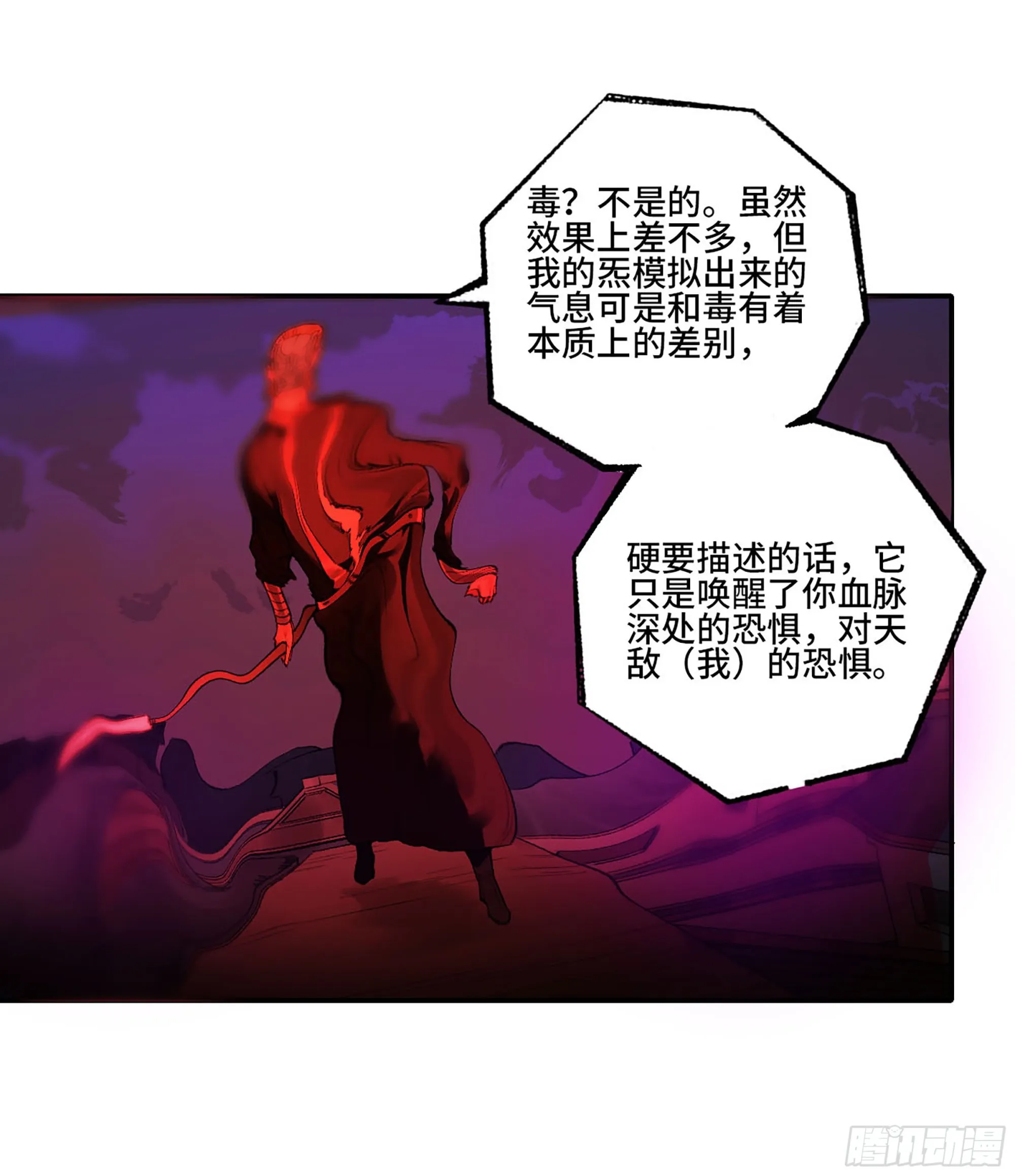 第三卷 28 刘三野的考核 二 第29页