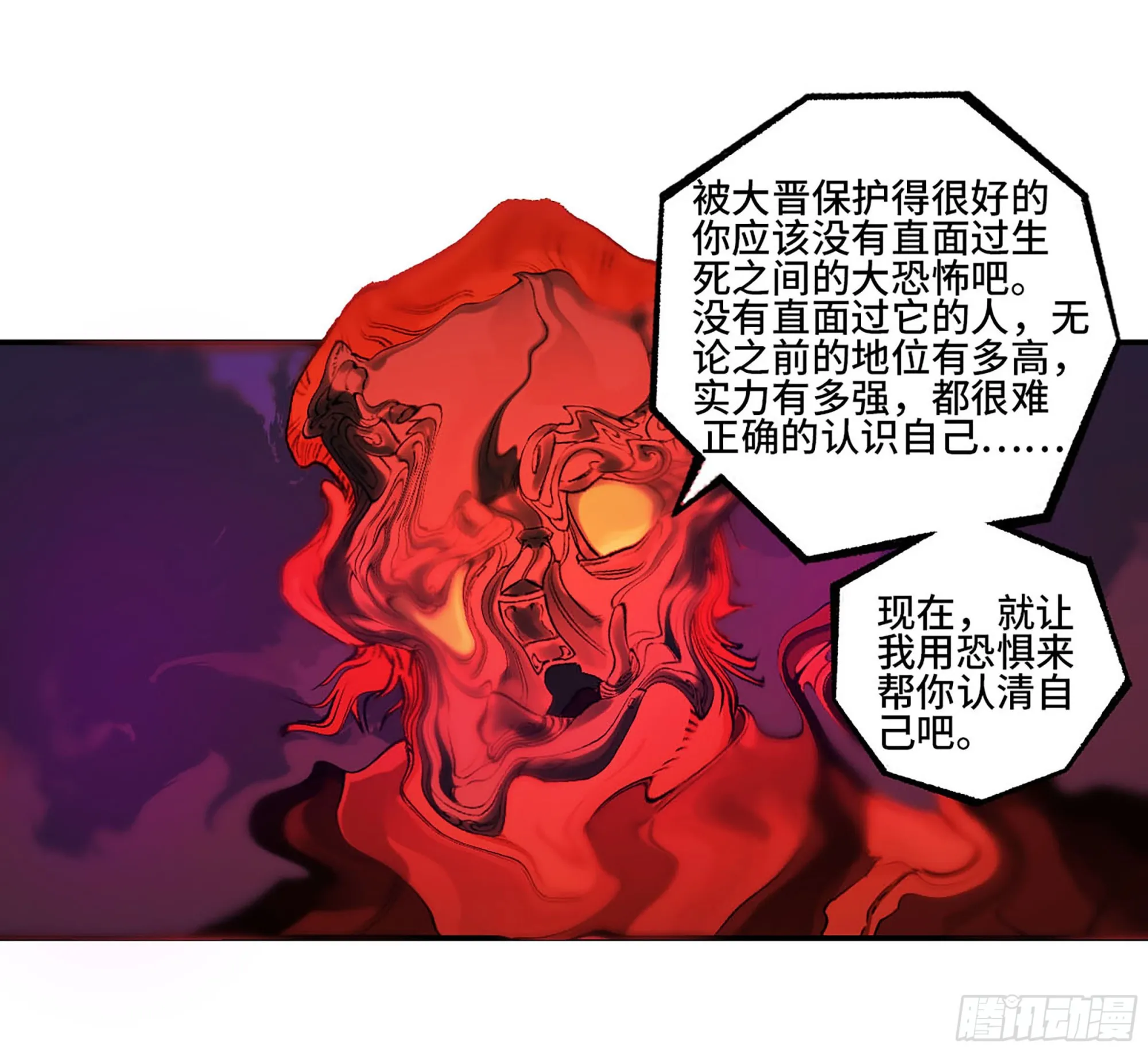 第三卷 28 刘三野的考核 二 第30页