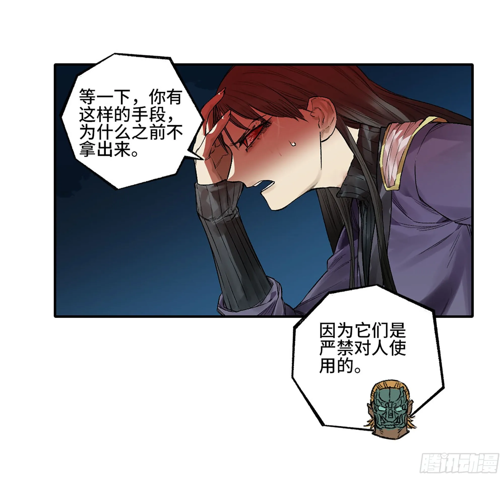 第三卷 28 刘三野的考核 二 第31页