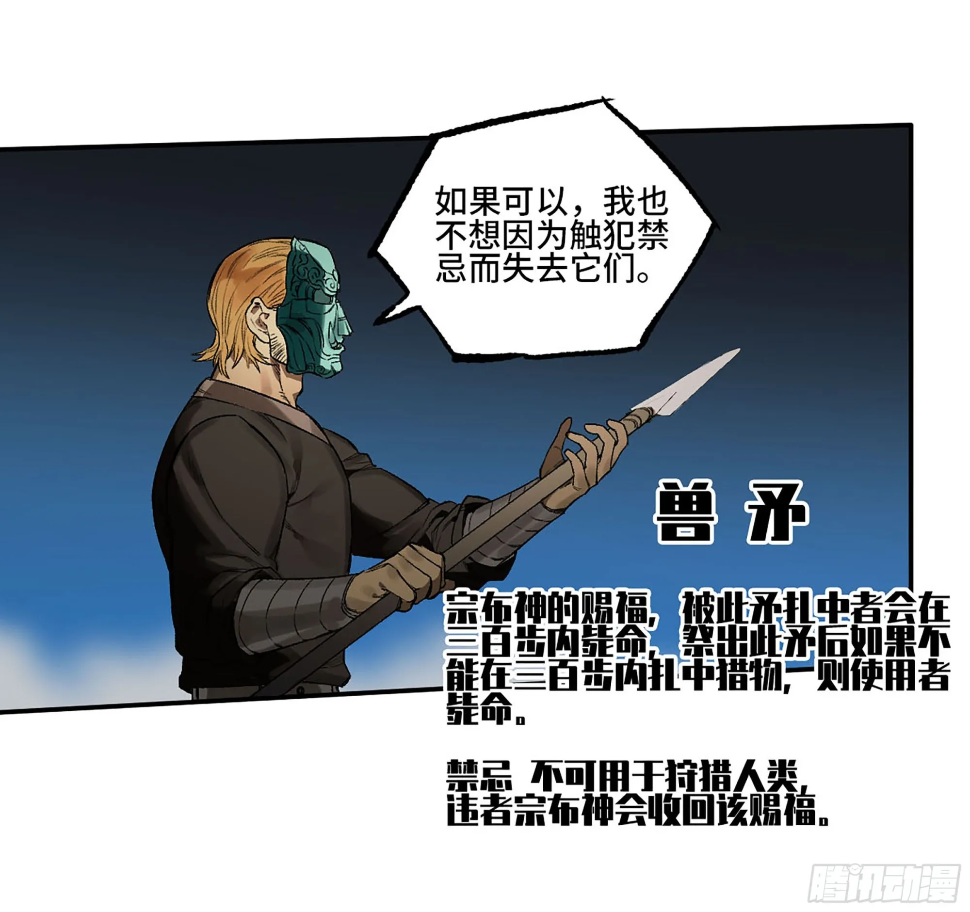 第三卷 28 刘三野的考核 二 第32页