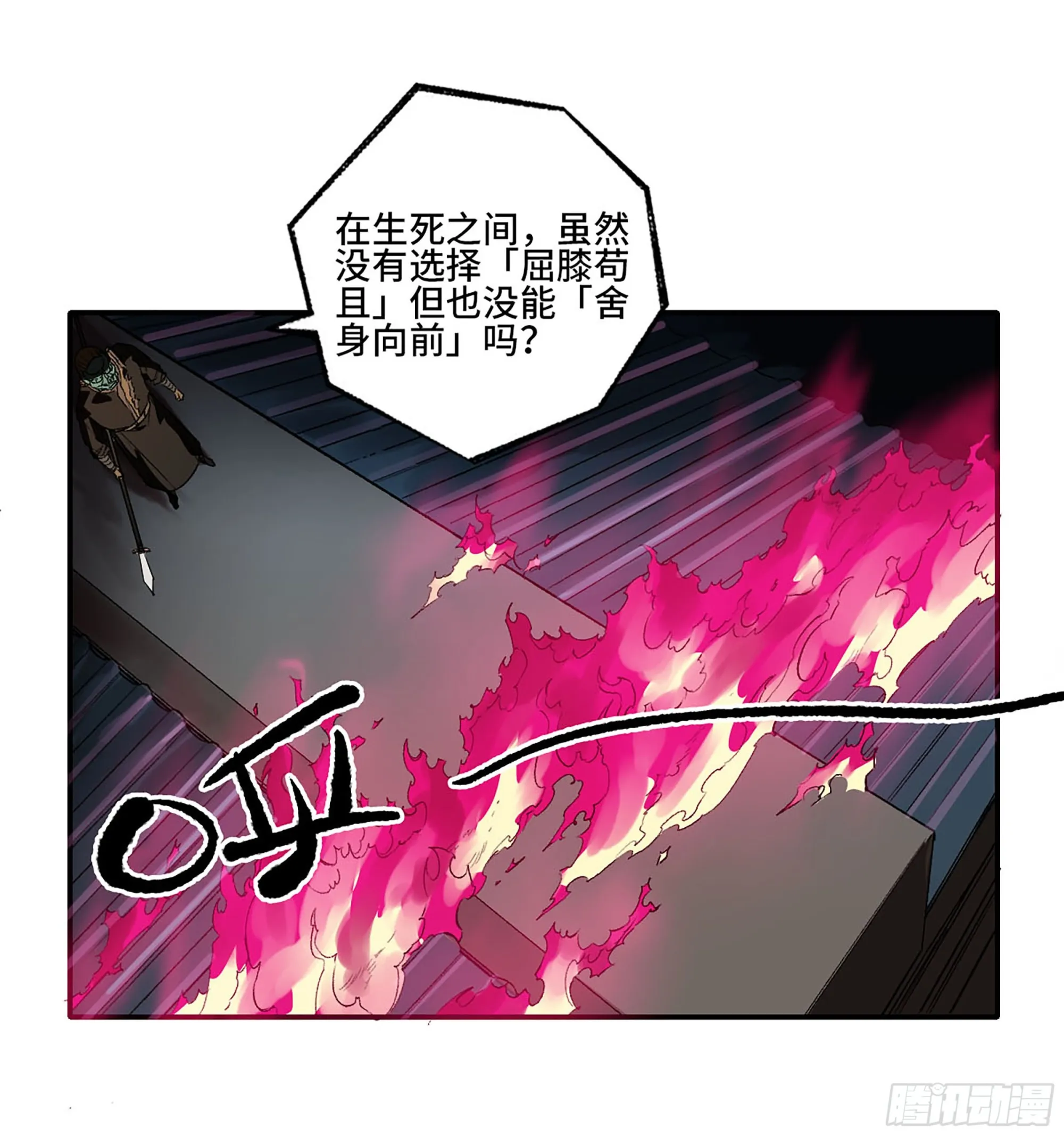 第三卷 28 刘三野的考核 二 第35页