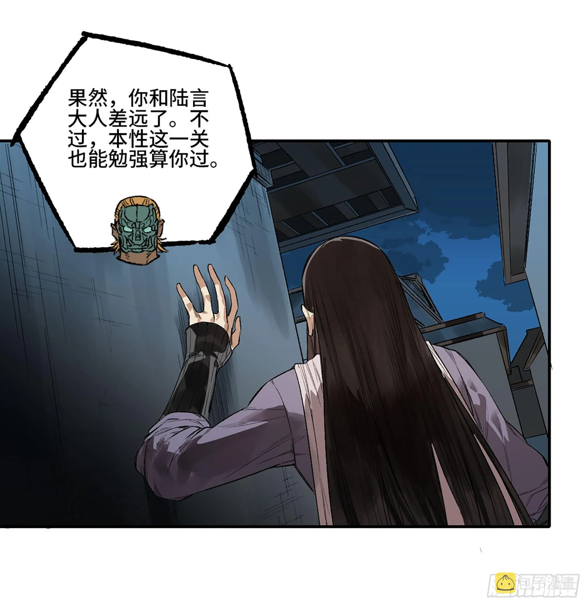 第三卷 28 刘三野的考核 二 第36页