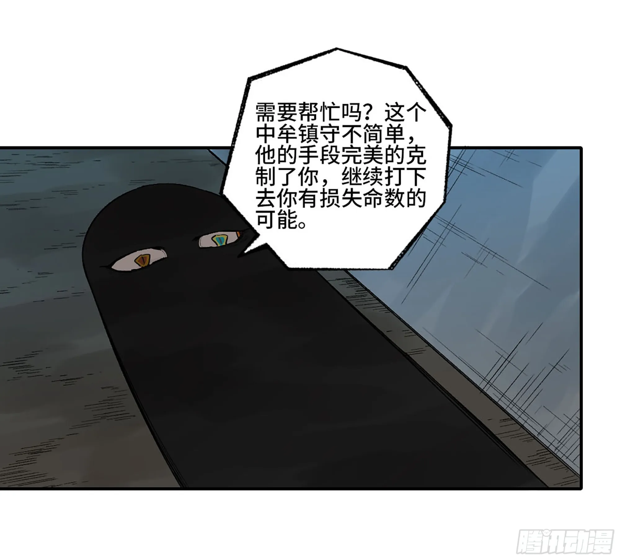 第三卷 28 刘三野的考核 二 第37页