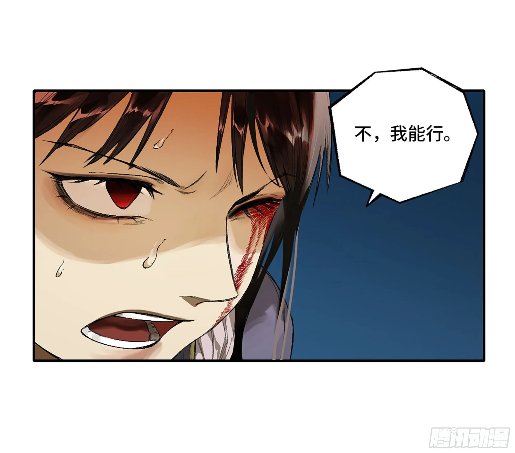 第三卷 28 刘三野的考核 二 第38页