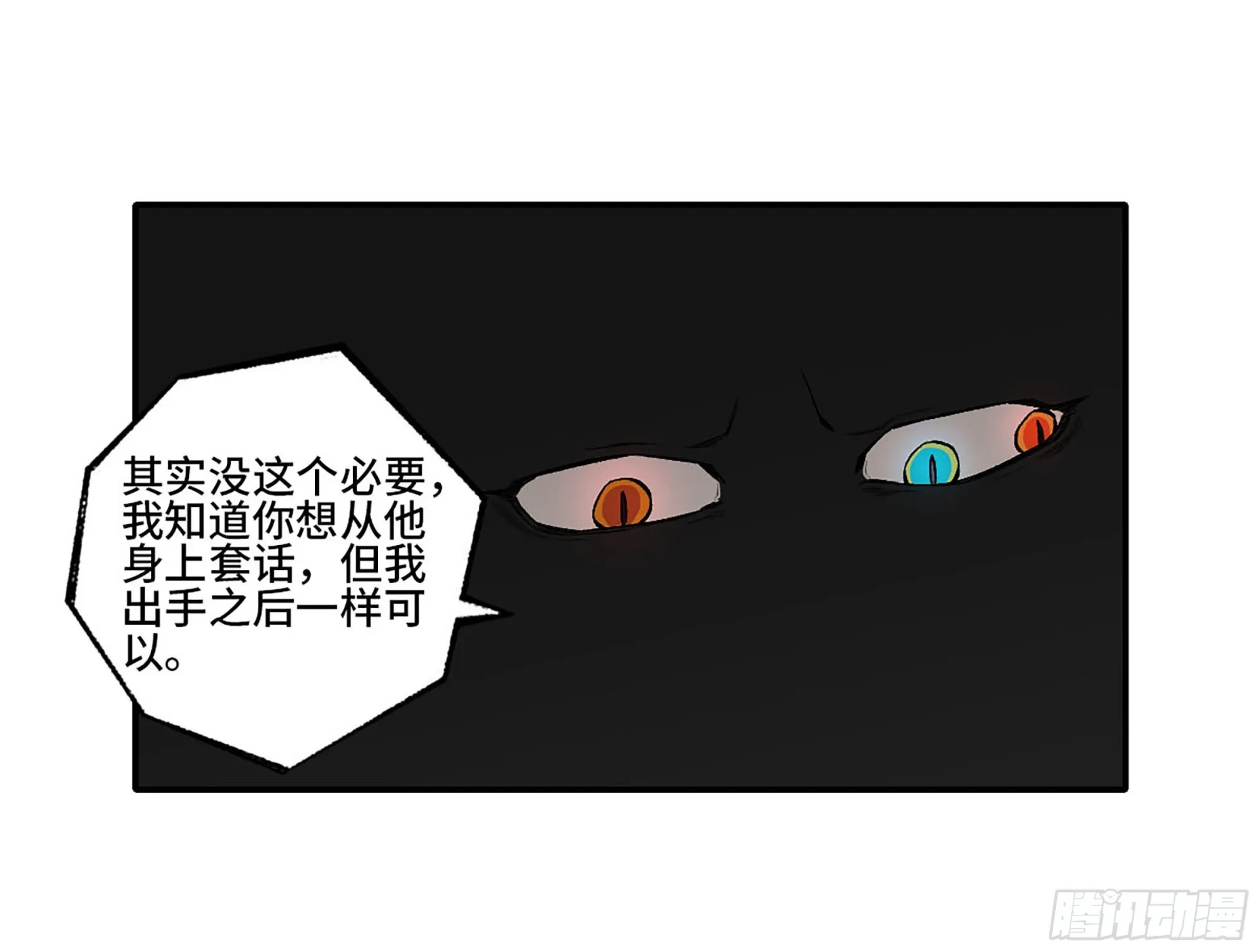 第三卷 28 刘三野的考核 二 第39页