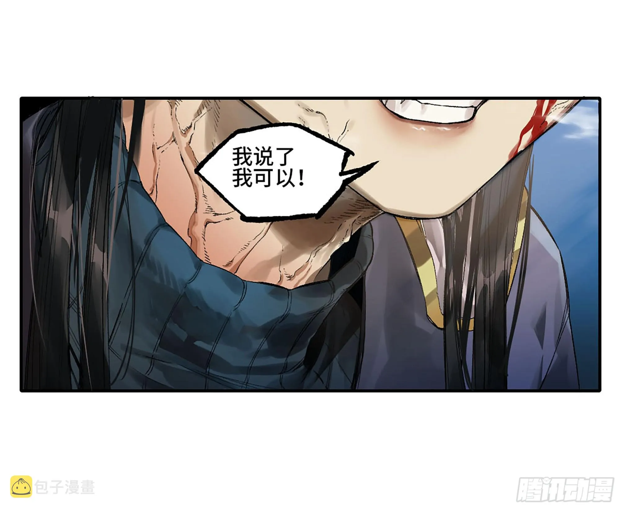 第三卷 28 刘三野的考核 二 第40页