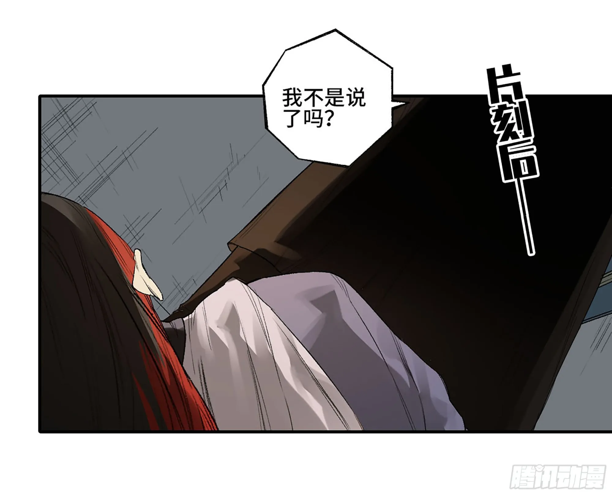 第三卷 28 刘三野的考核 二 第42页