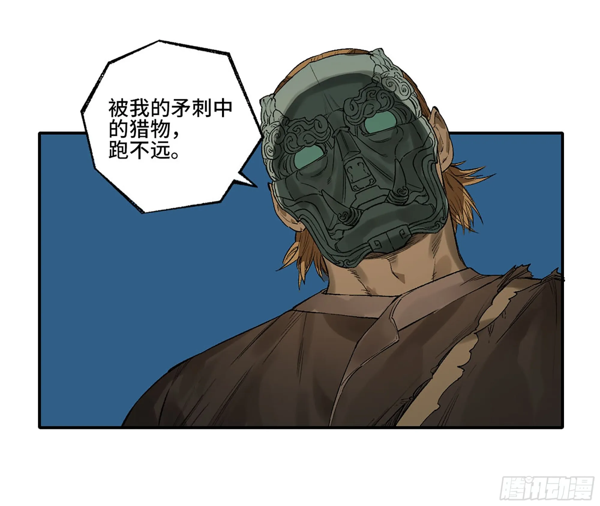 第三卷 28 刘三野的考核 二 第43页