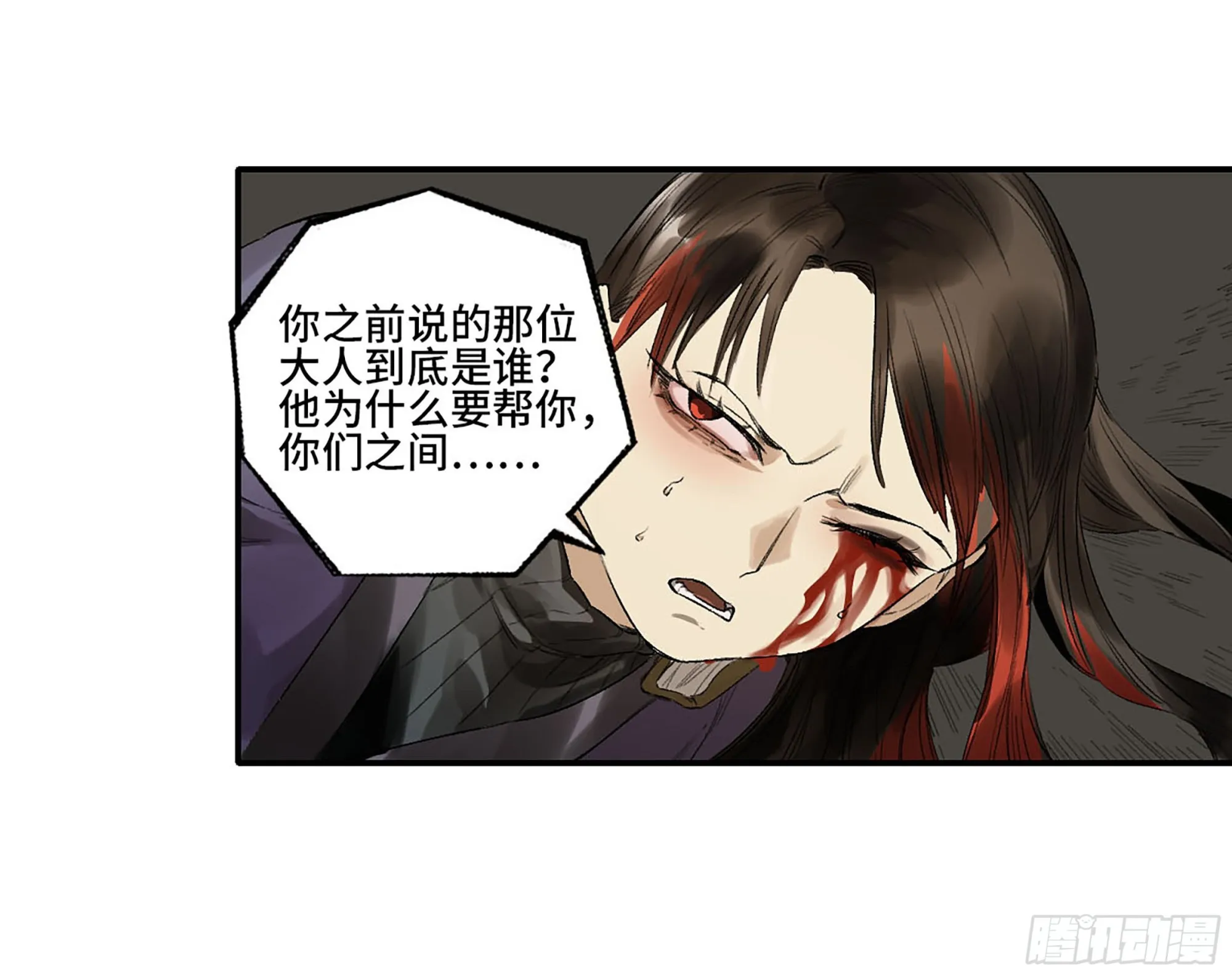 第三卷 28 刘三野的考核 二 第44页