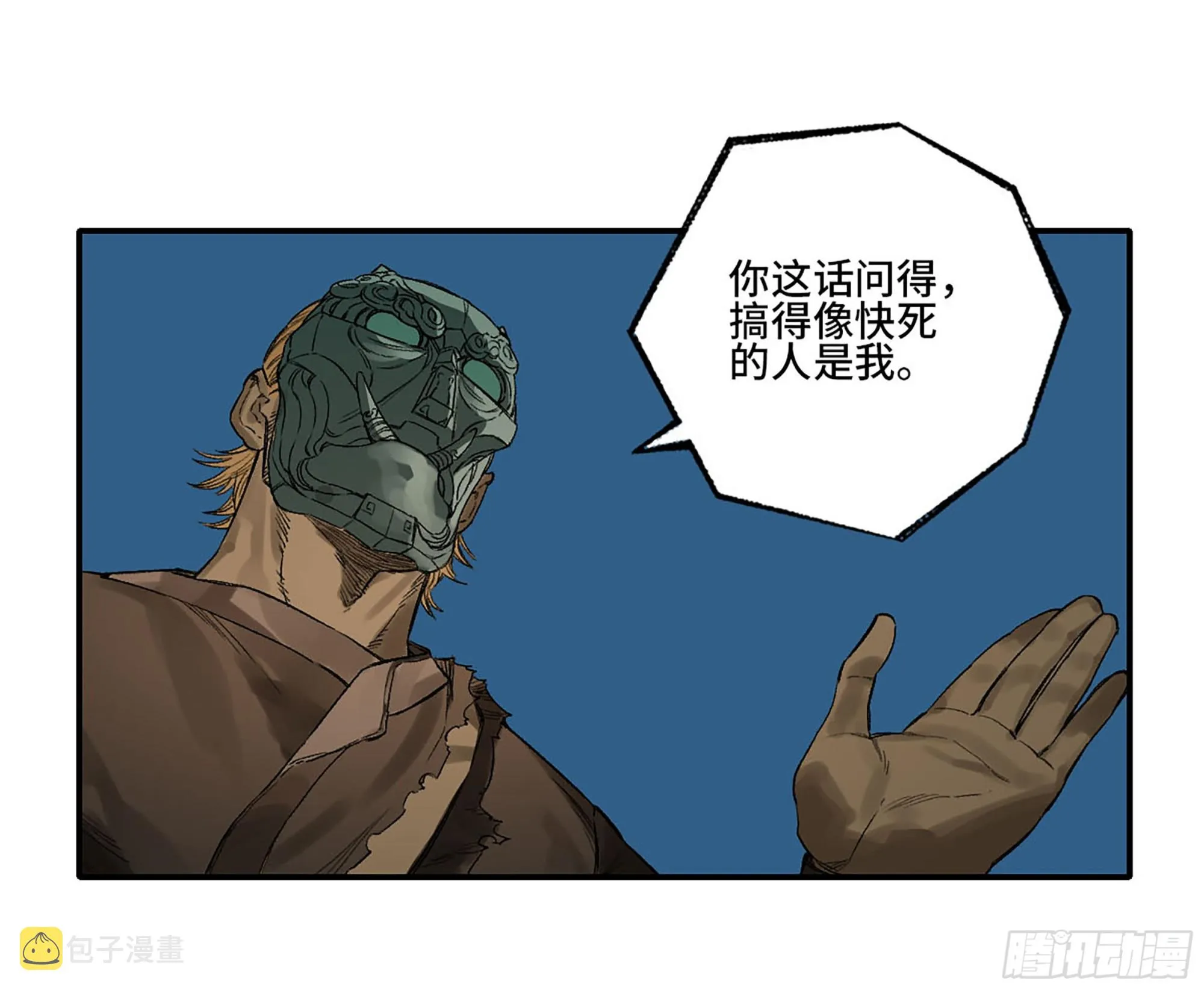 第三卷 28 刘三野的考核 二 第45页