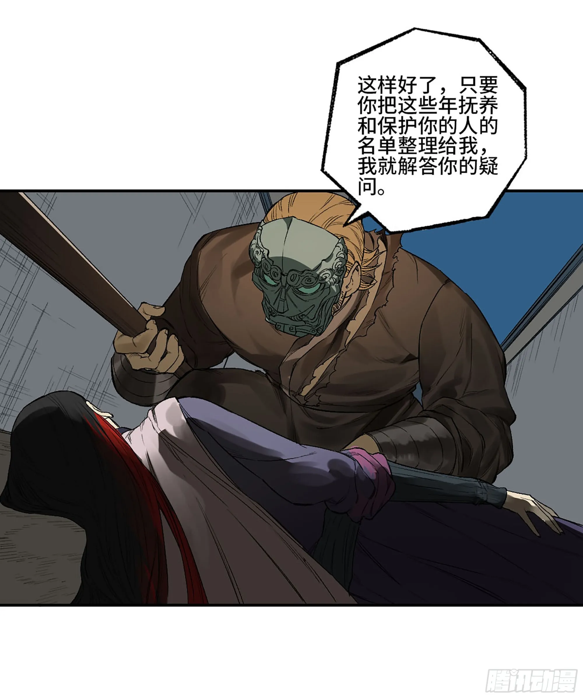第三卷 28 刘三野的考核 二 第46页