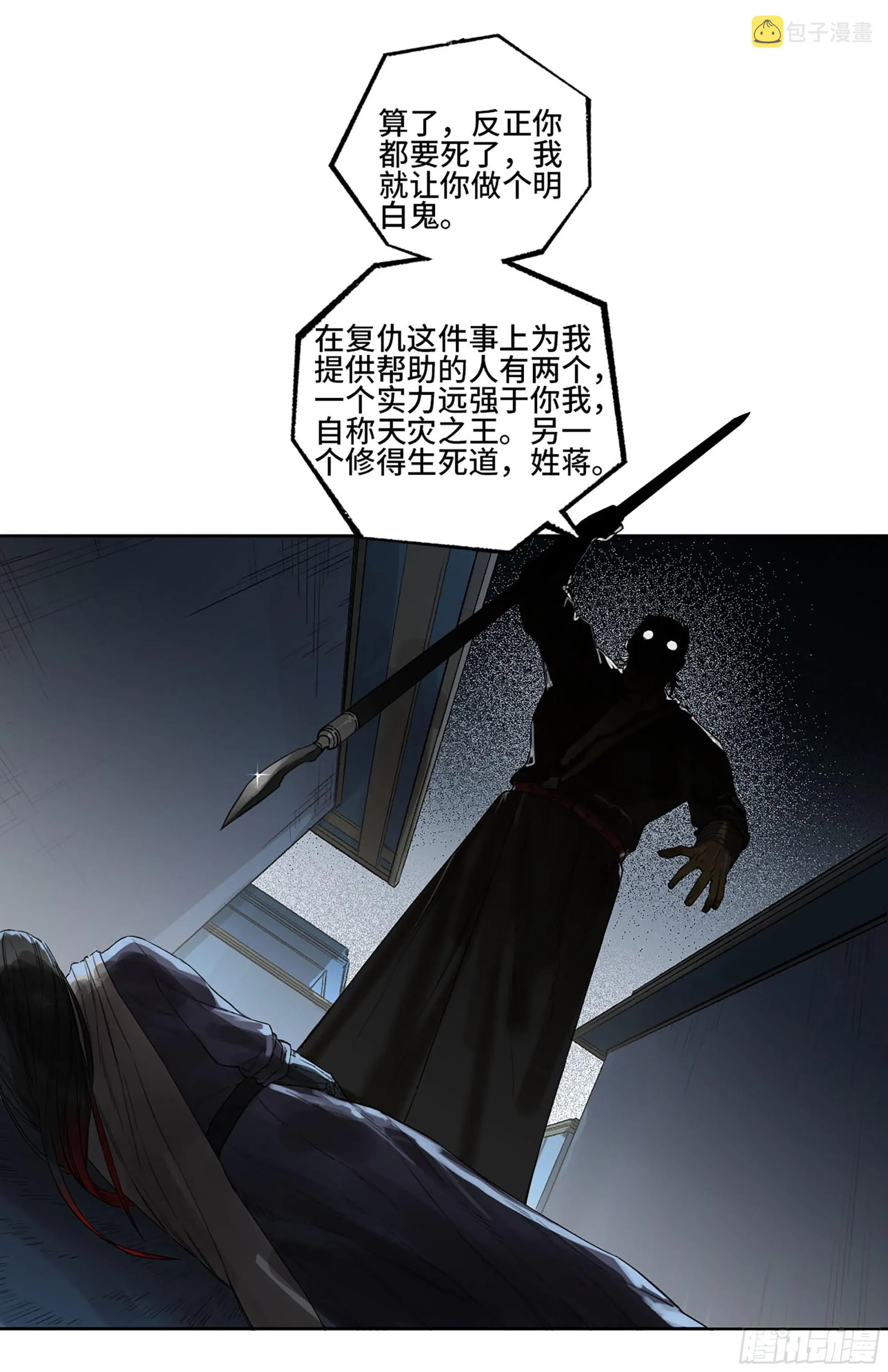 第三卷 28 刘三野的考核 二 第49页