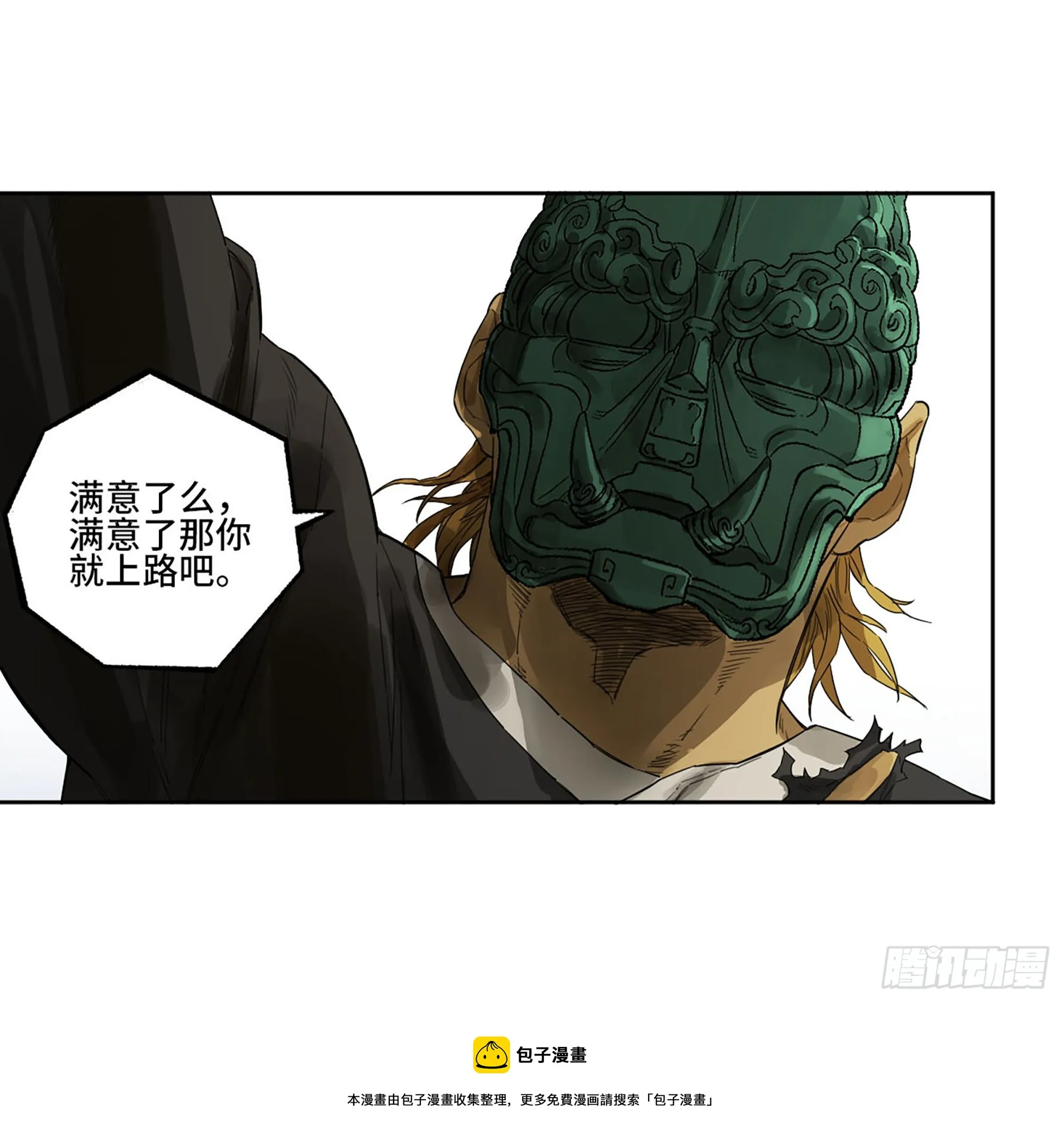 第三卷 28 刘三野的考核 二 第50页